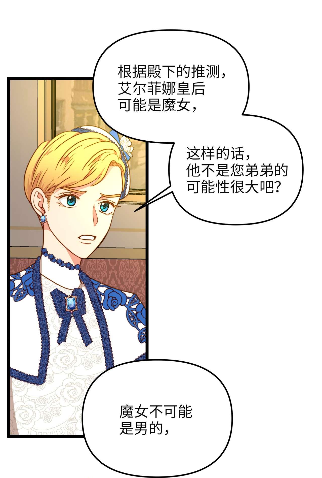 我的皇后性别不明39 皇后宫不知处