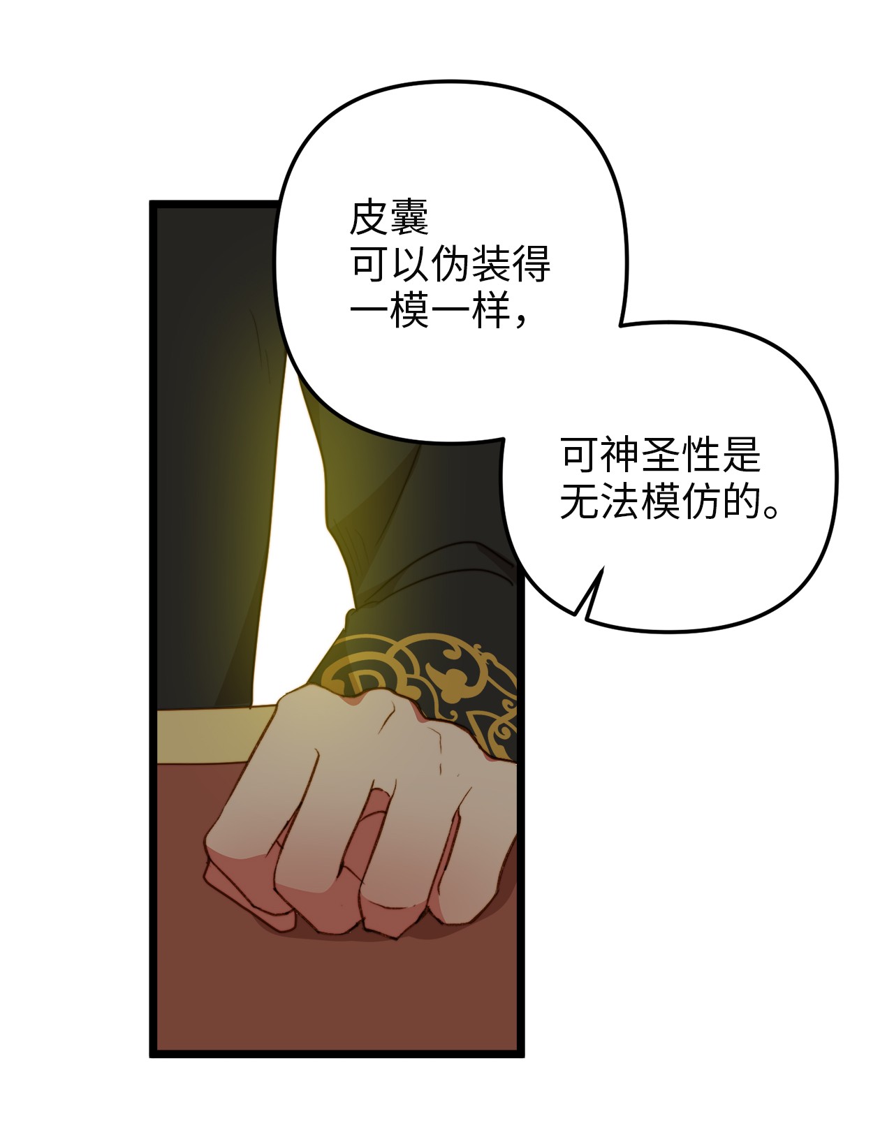 我的皇后性别不明39 皇后宫不知处