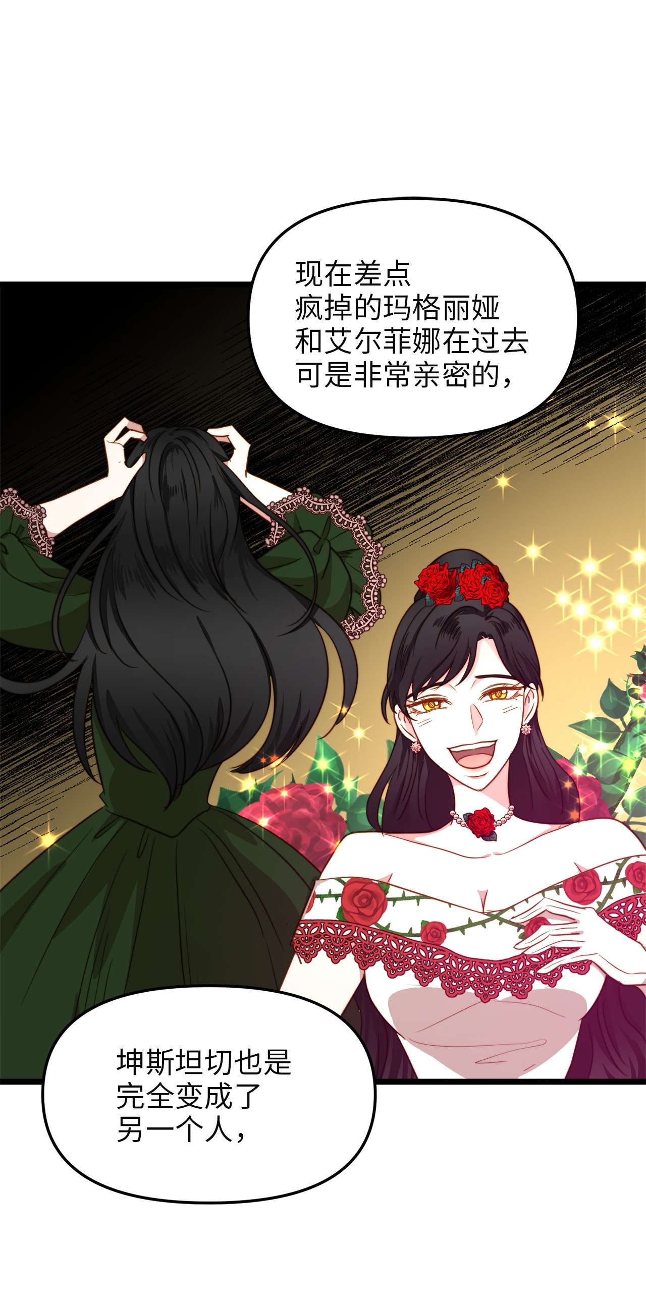 我的皇后性别不明39 皇后宫不知处