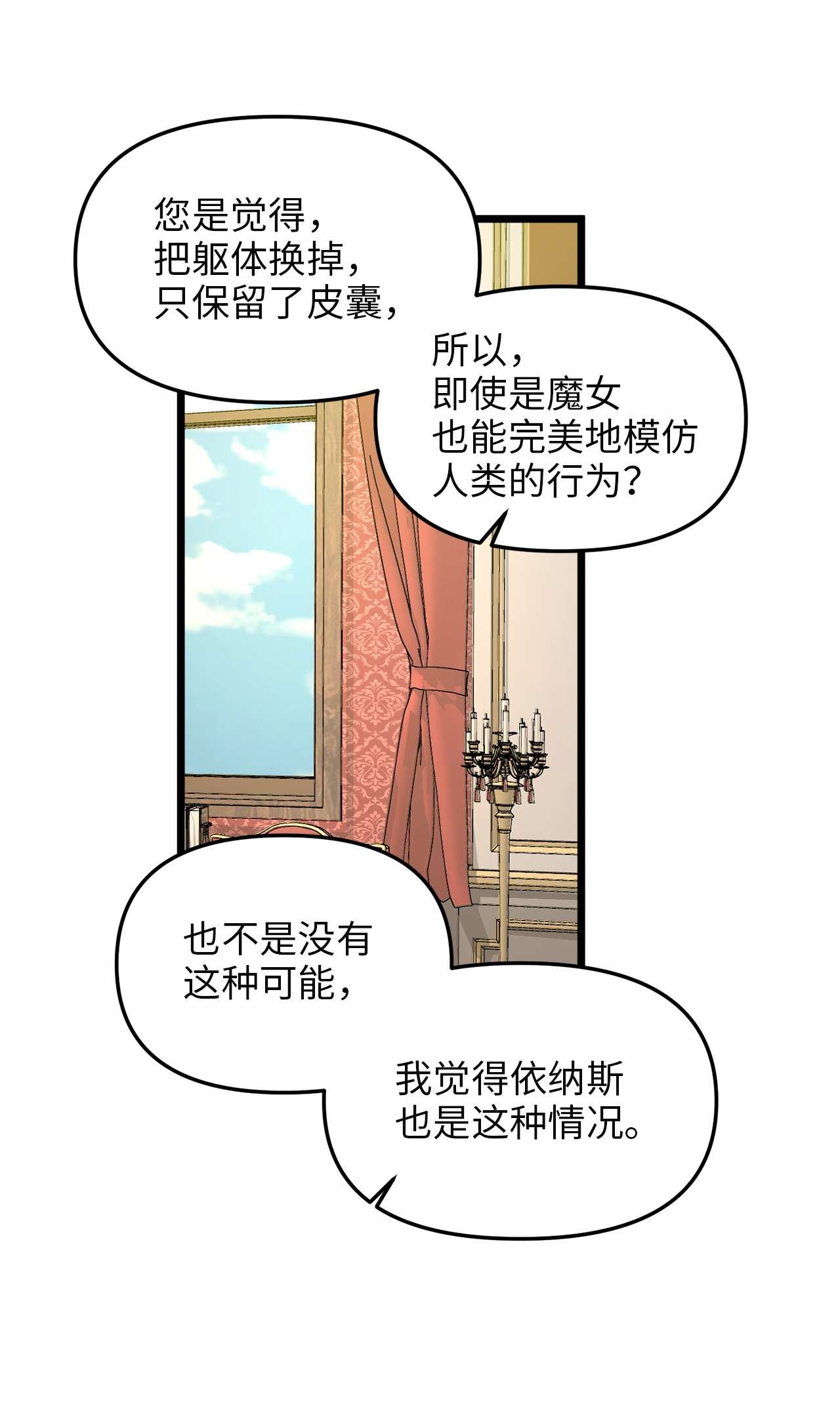 我的皇后性别不明39 皇后宫不知处