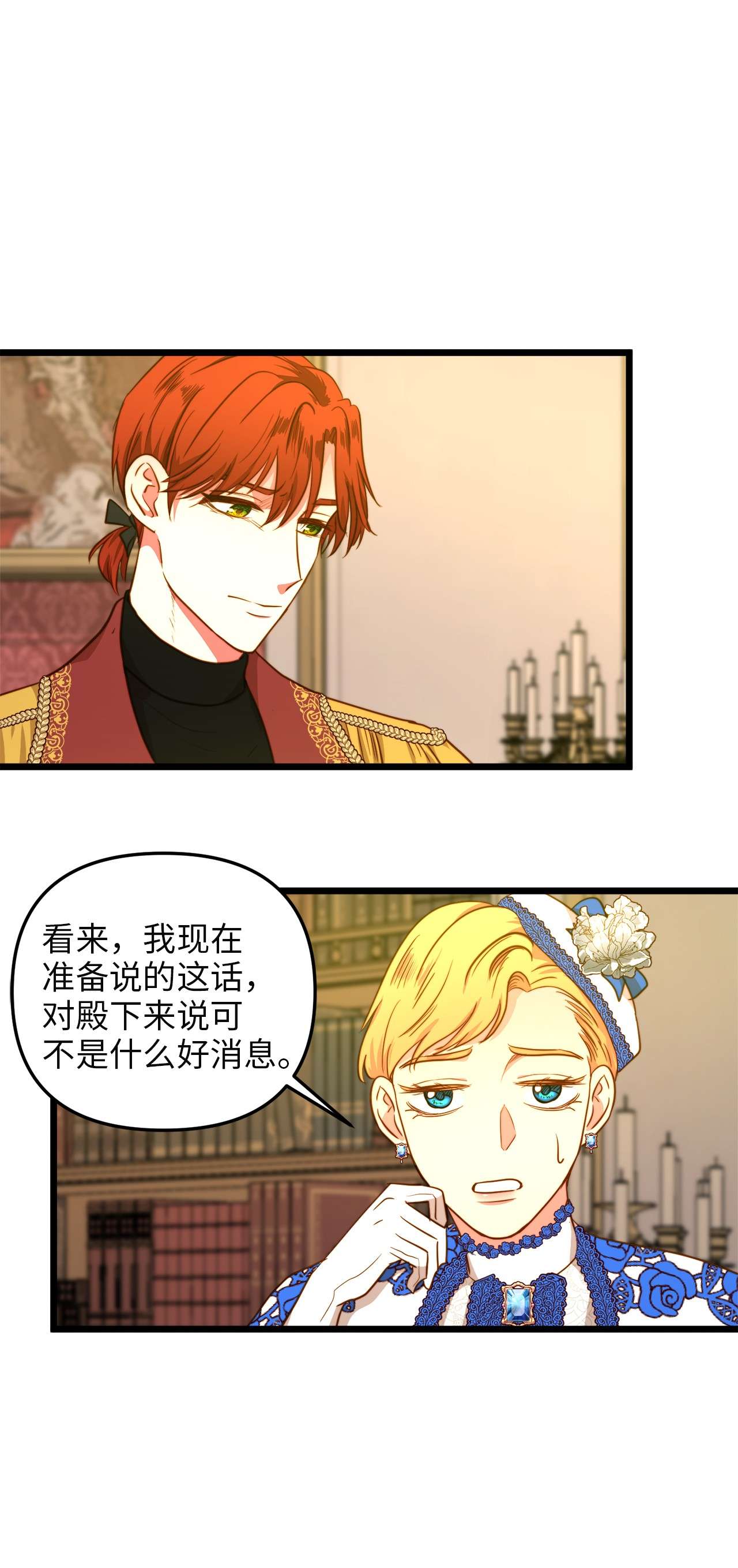 我的皇后性别不明39 皇后宫不知处