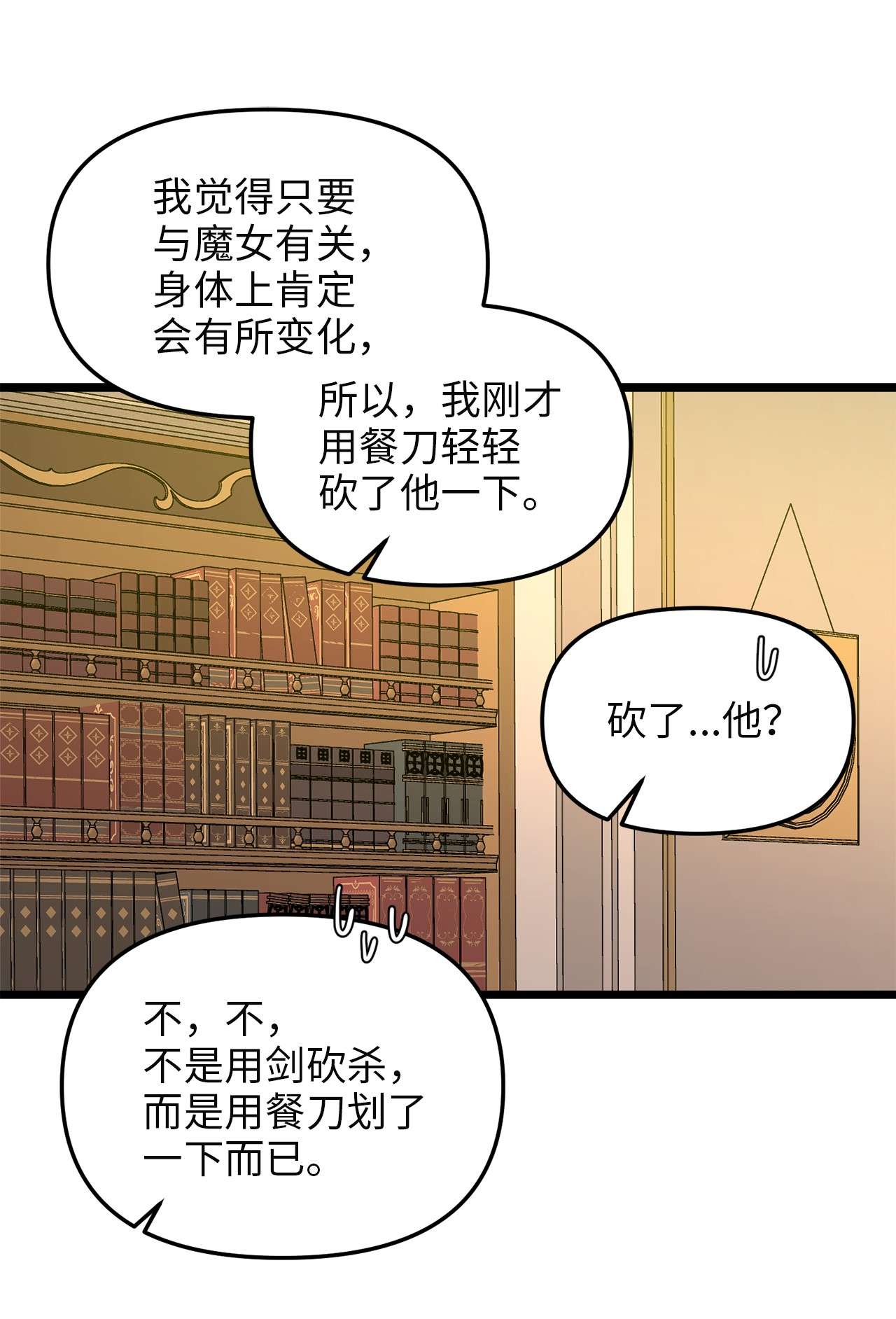 我的皇后性别不明39 皇后宫不知处