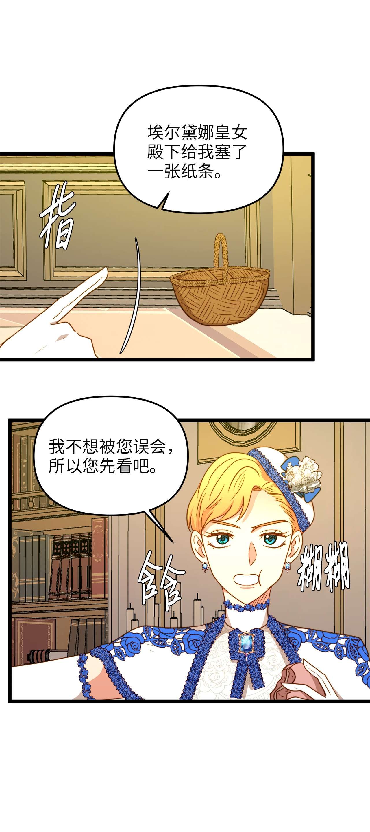 我的皇后性别不明39 皇后宫不知处