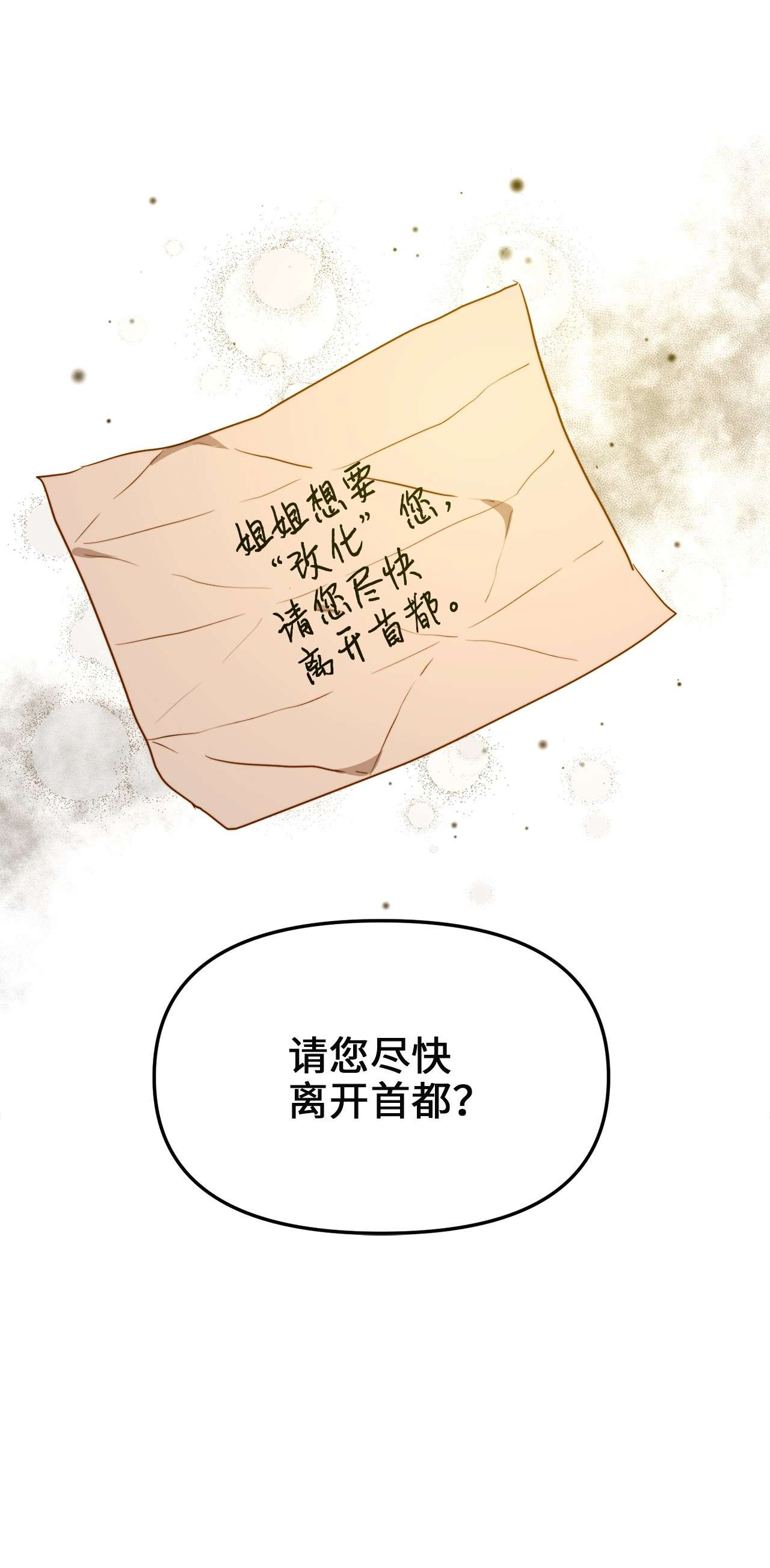 我的皇后性别不明39 皇后宫不知处