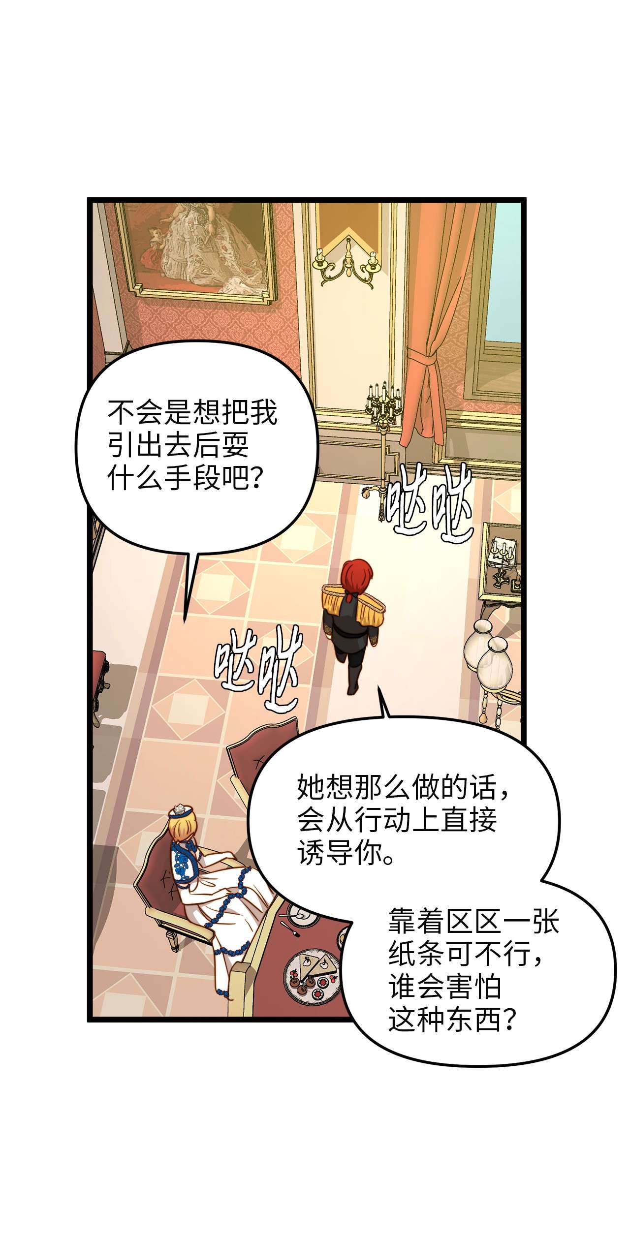 我的皇后性别不明39 皇后宫不知处