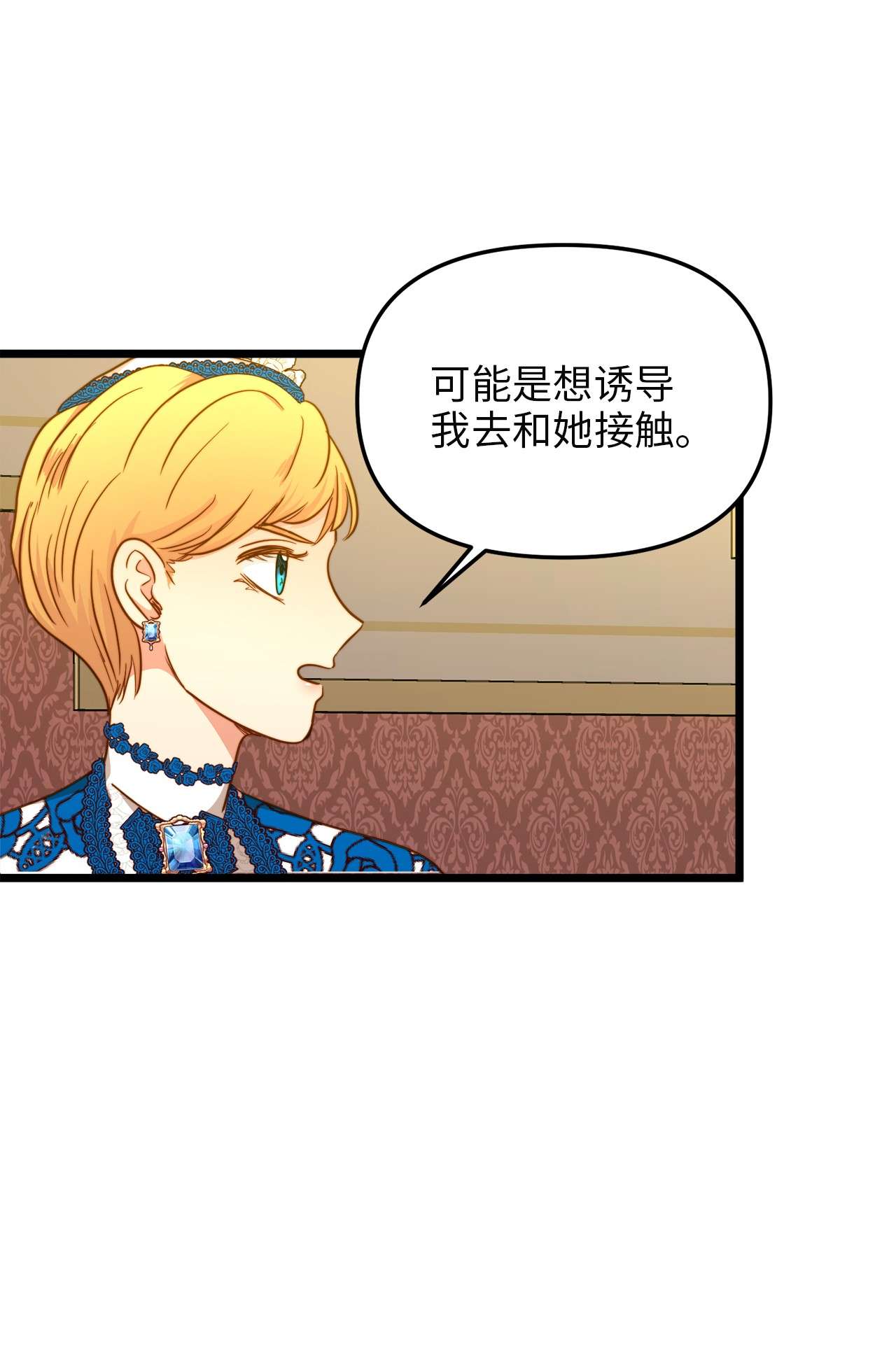 我的皇后性别不明39 皇后宫不知处