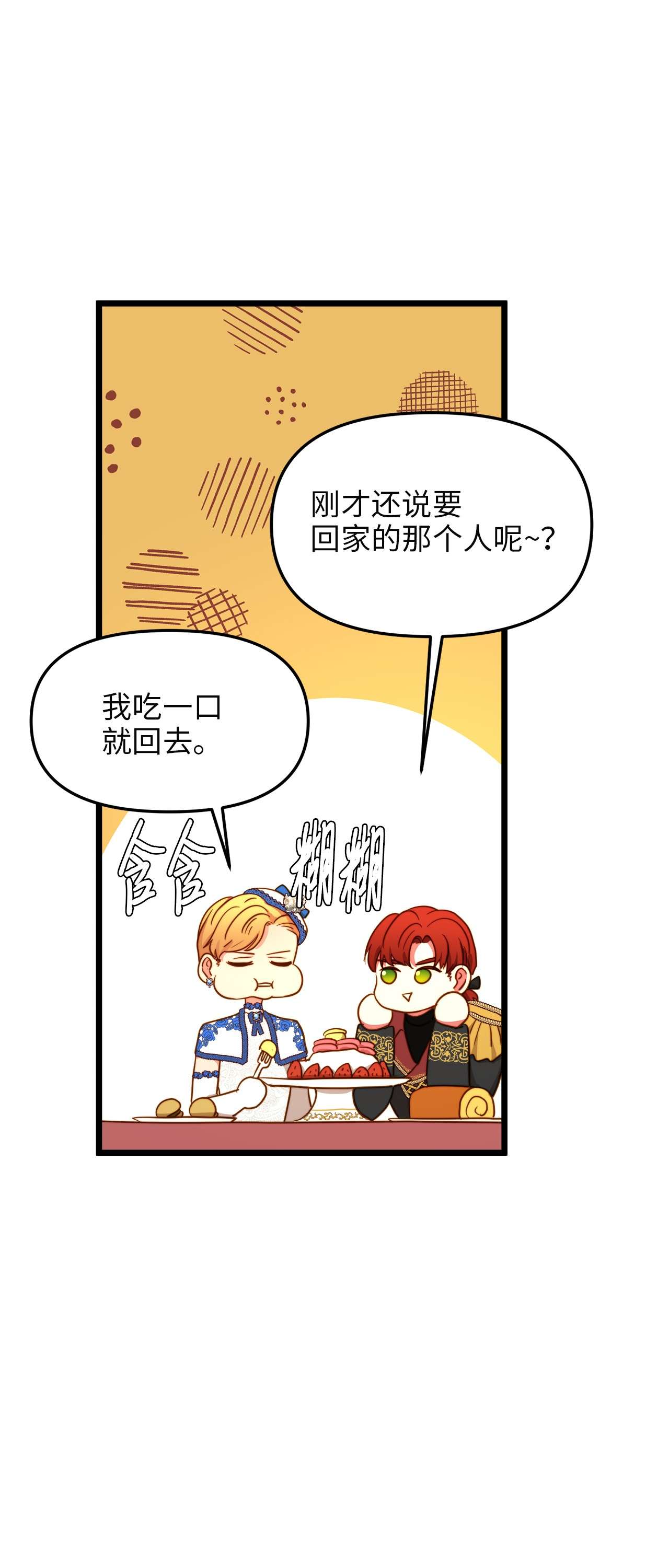 我的皇后性别不明39 皇后宫不知处