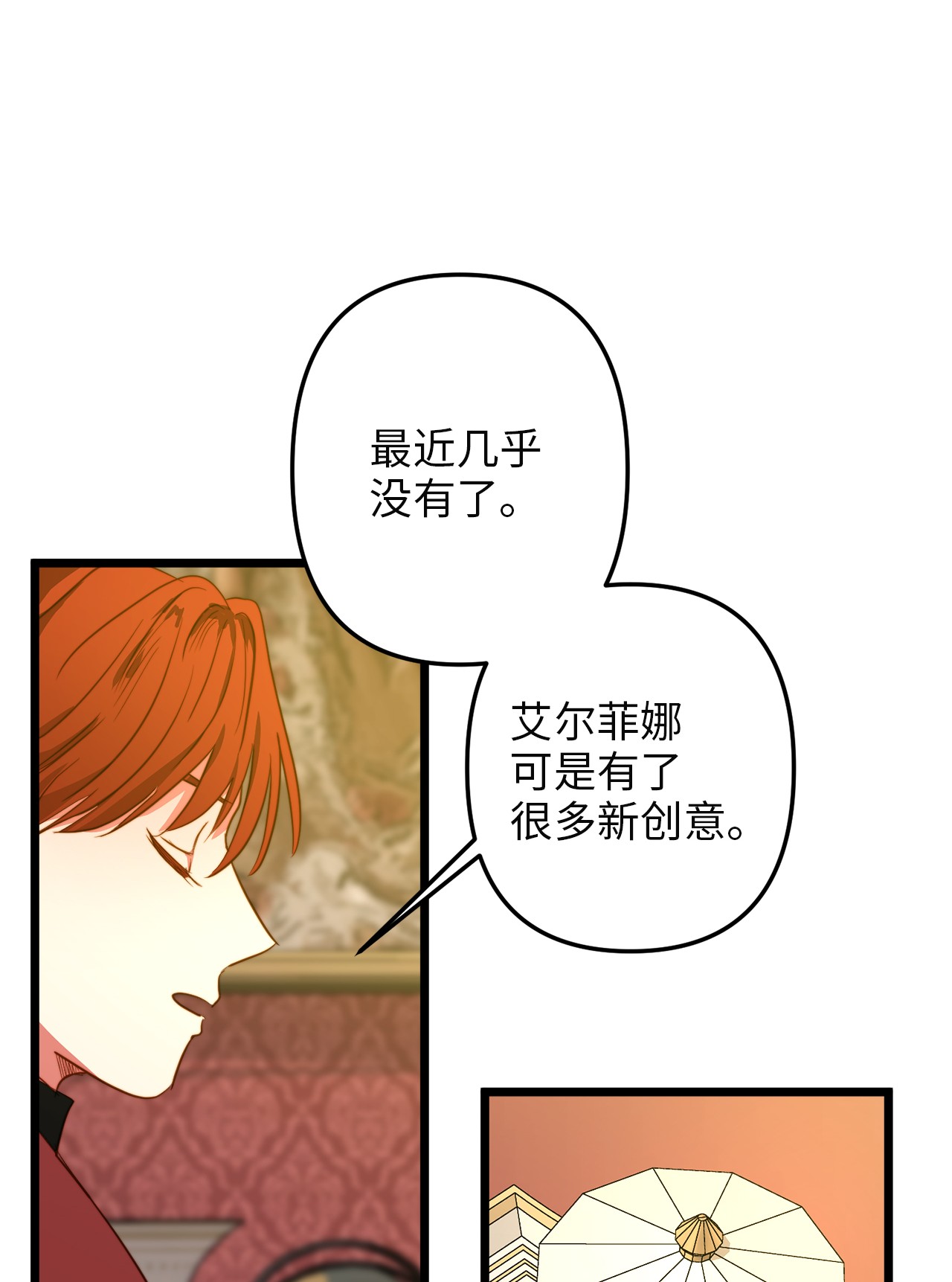 我的皇后性别不明39 皇后宫不知处