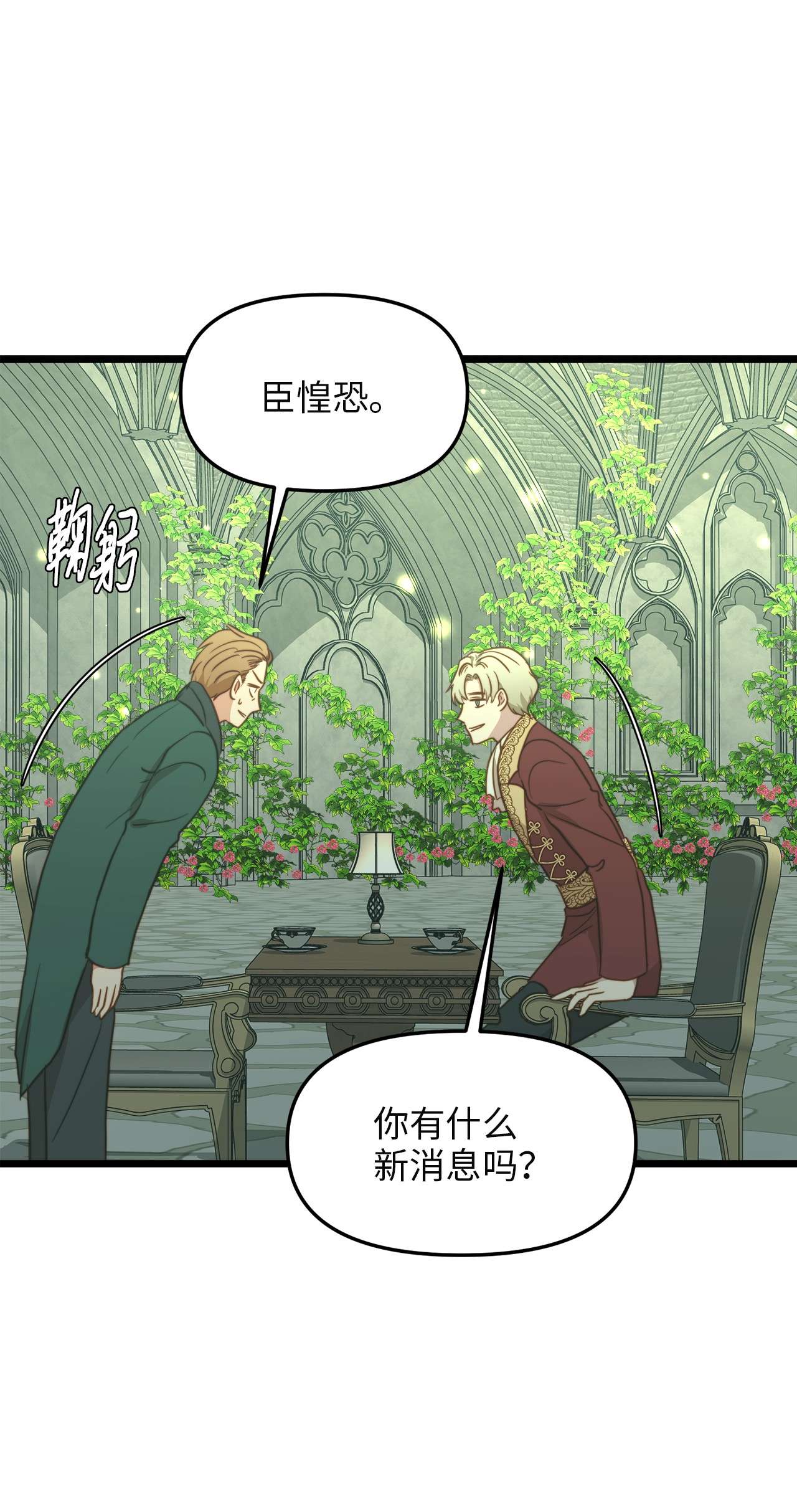 我的皇后性别不明39 皇后宫不知处