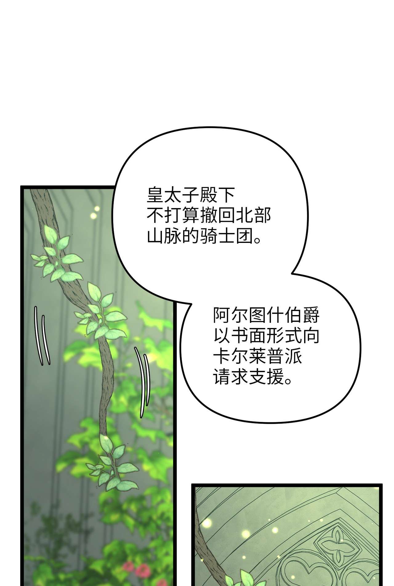 我的皇后性别不明39 皇后宫不知处