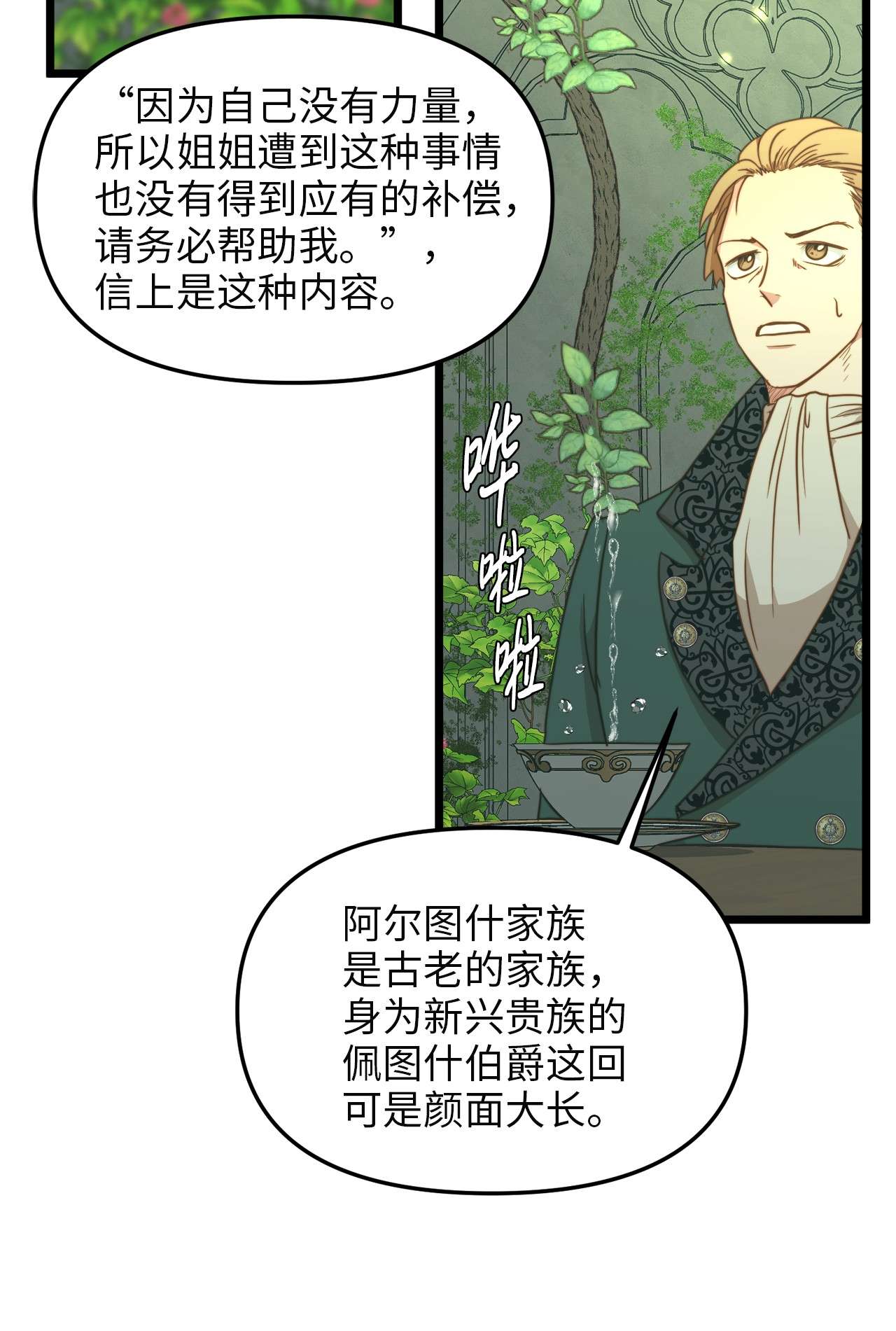 我的皇后性别不明39 皇后宫不知处