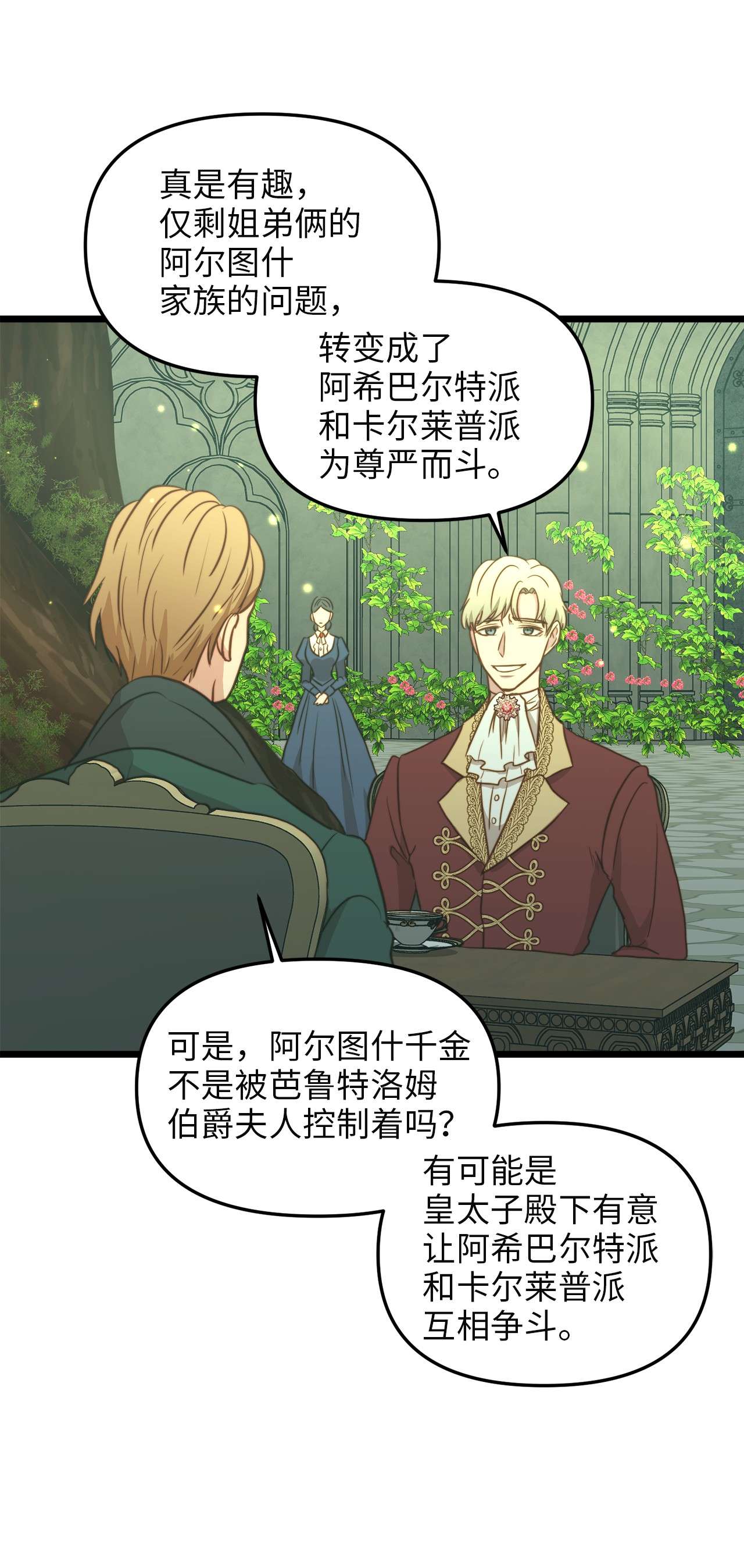 我的皇后性别不明39 皇后宫不知处