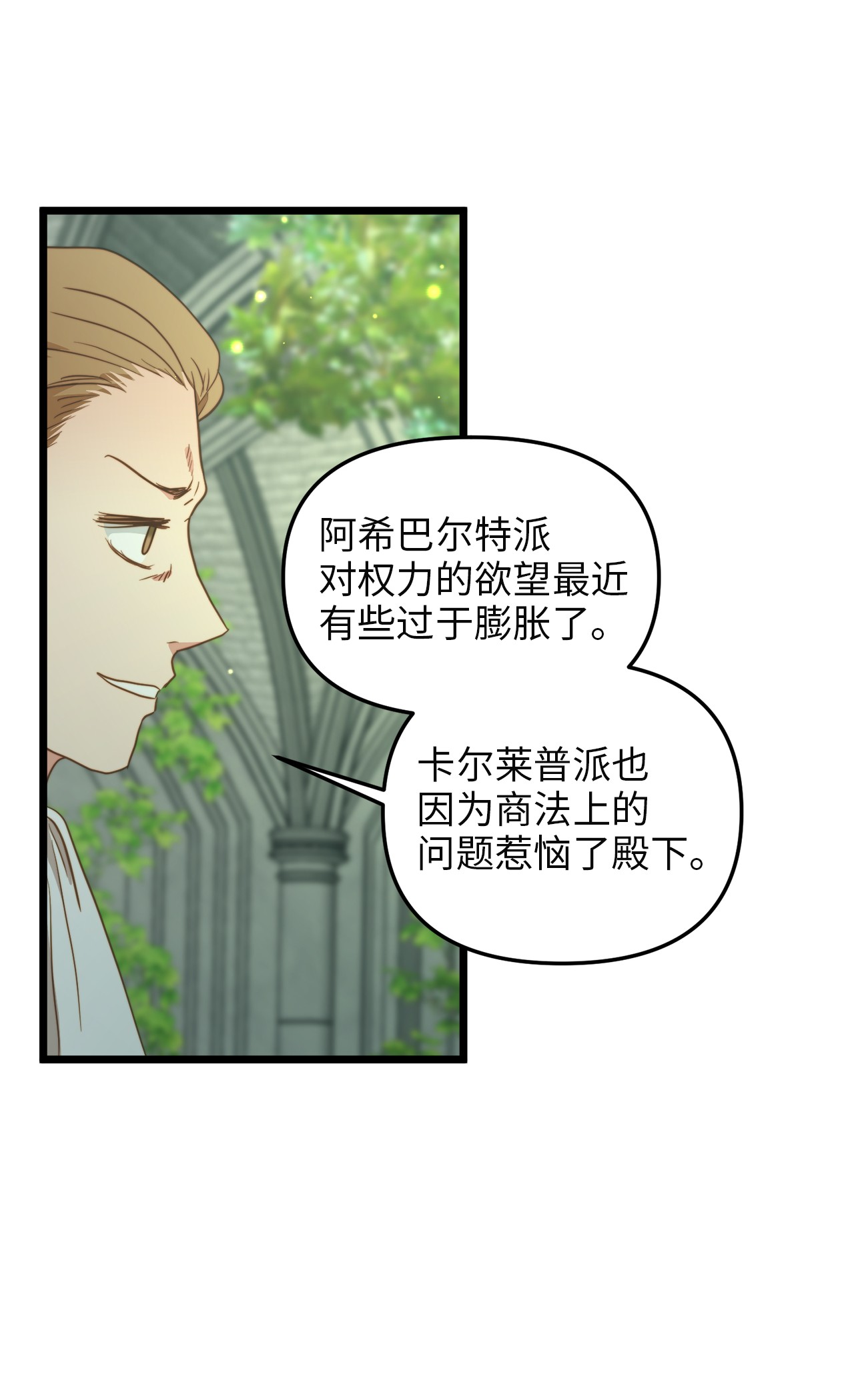 我的皇后性别不明39 皇后宫不知处