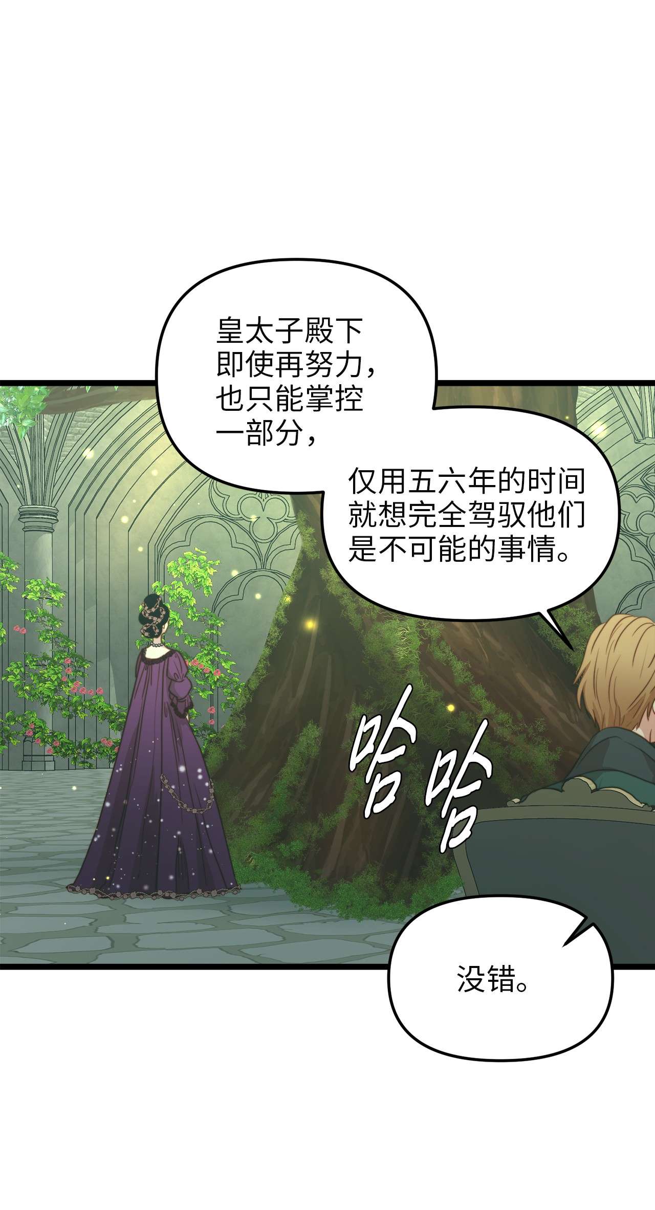 我的皇后性别不明39 皇后宫不知处