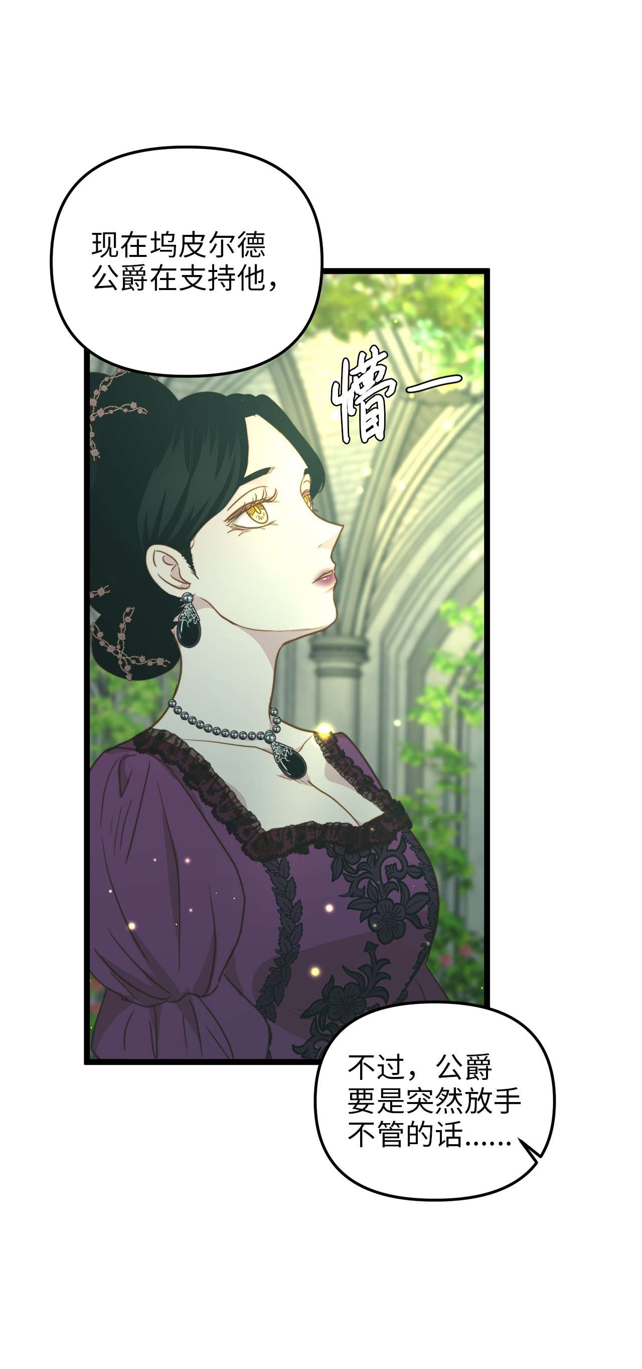 我的皇后性别不明39 皇后宫不知处