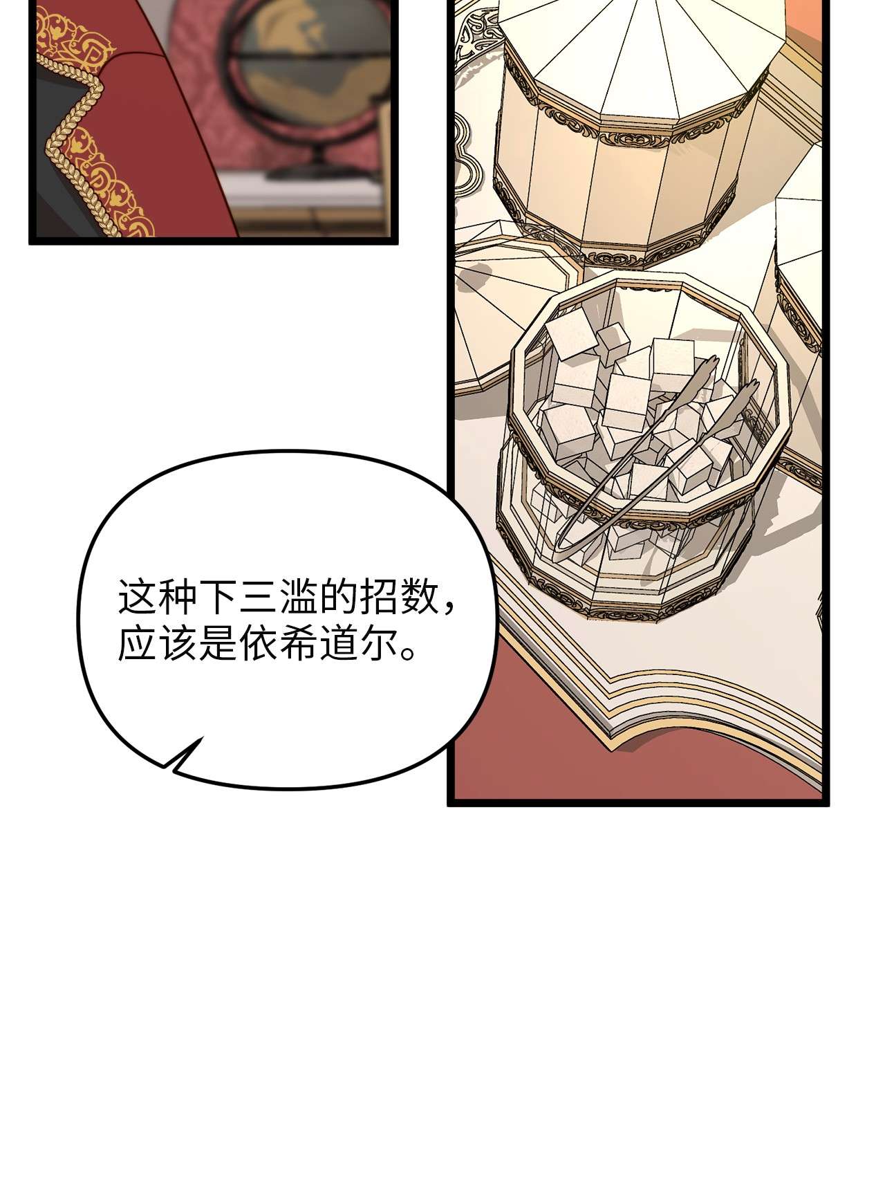 我的皇后性别不明39 皇后宫不知处