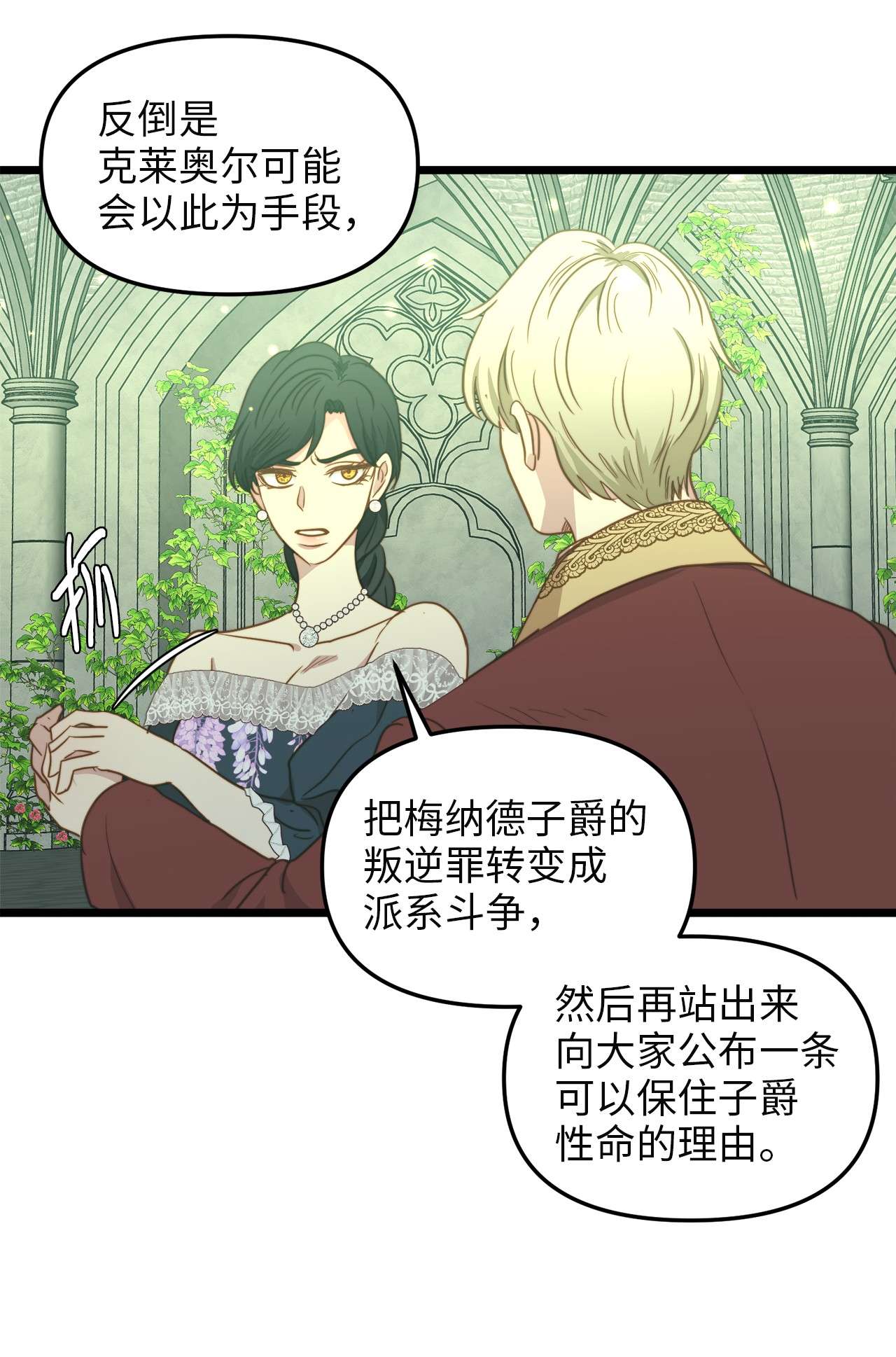 我的皇后性别不明40 未婚的阿尔图什伯爵