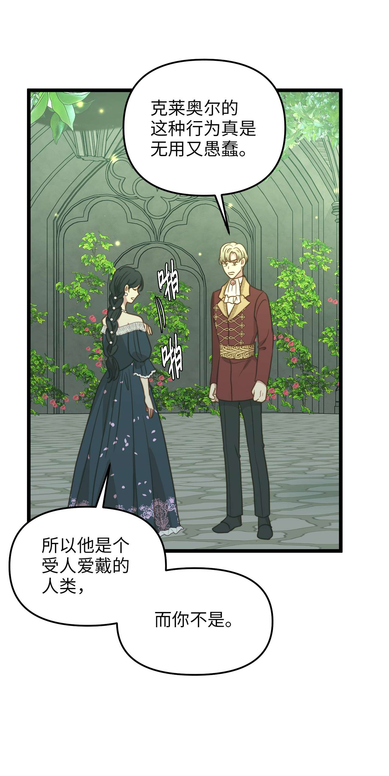 我的皇后性别不明40 未婚的阿尔图什伯爵