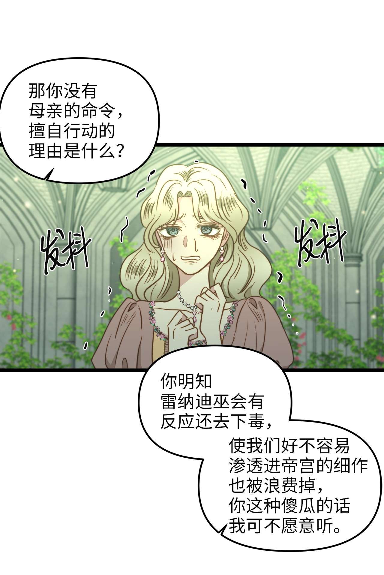 我的皇后性别不明40 未婚的阿尔图什伯爵