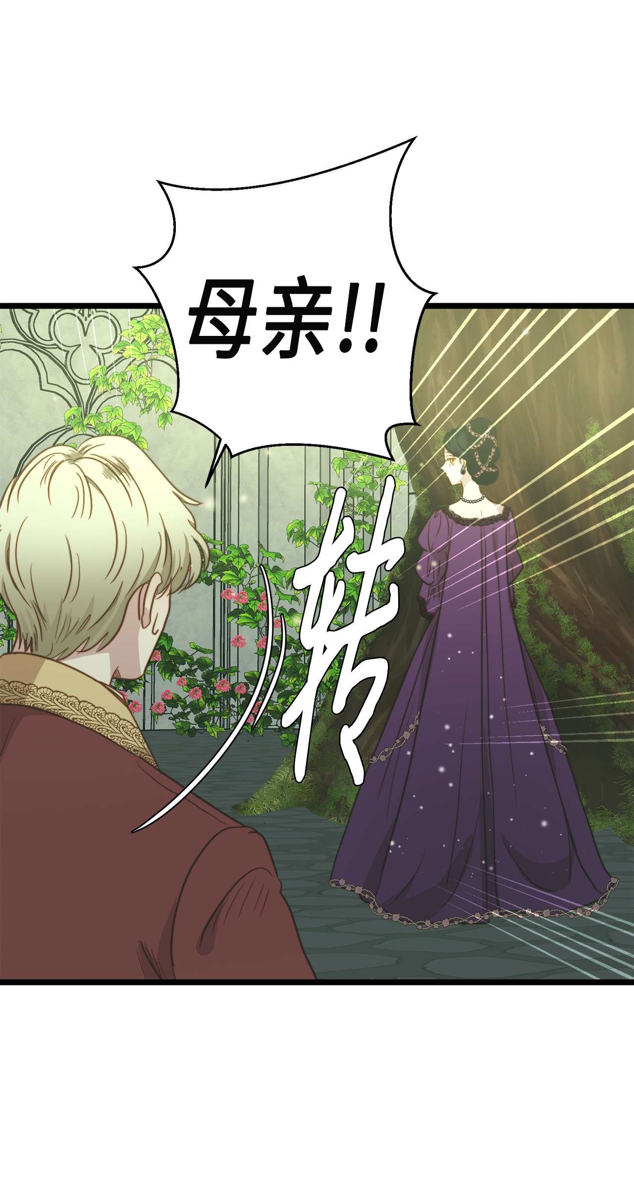 我的皇后性别不明40 未婚的阿尔图什伯爵