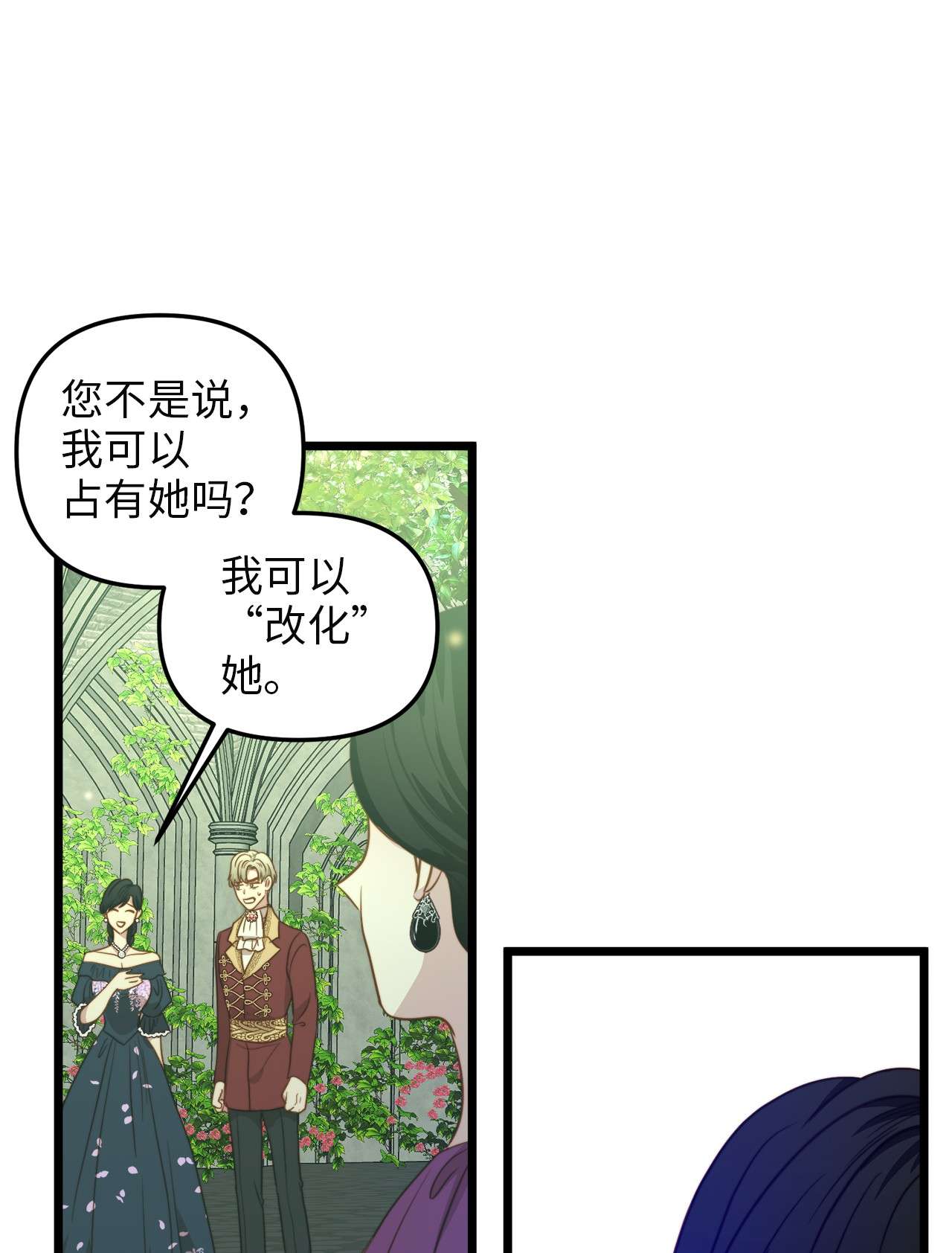 我的皇后性别不明40 未婚的阿尔图什伯爵
