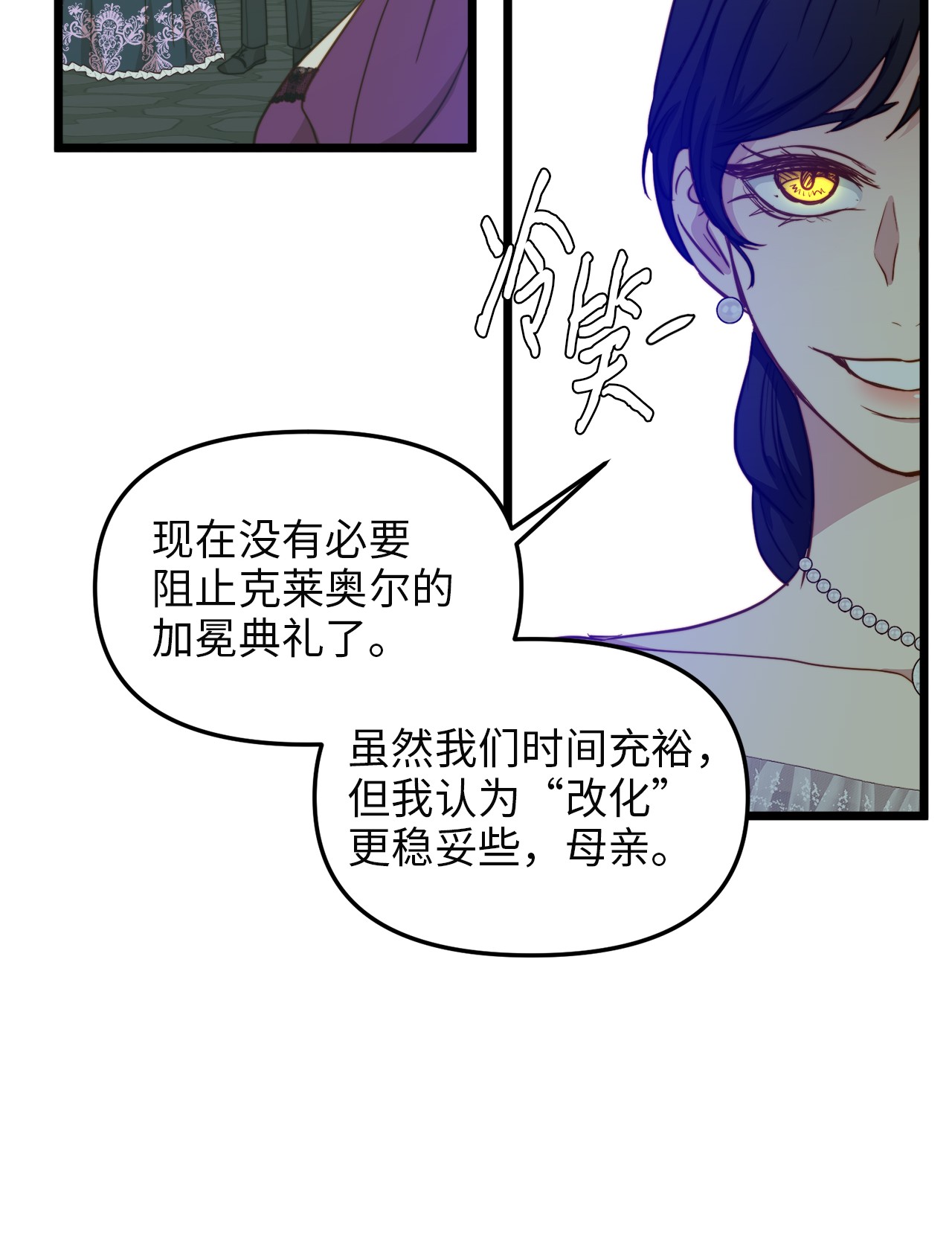 我的皇后性别不明40 未婚的阿尔图什伯爵