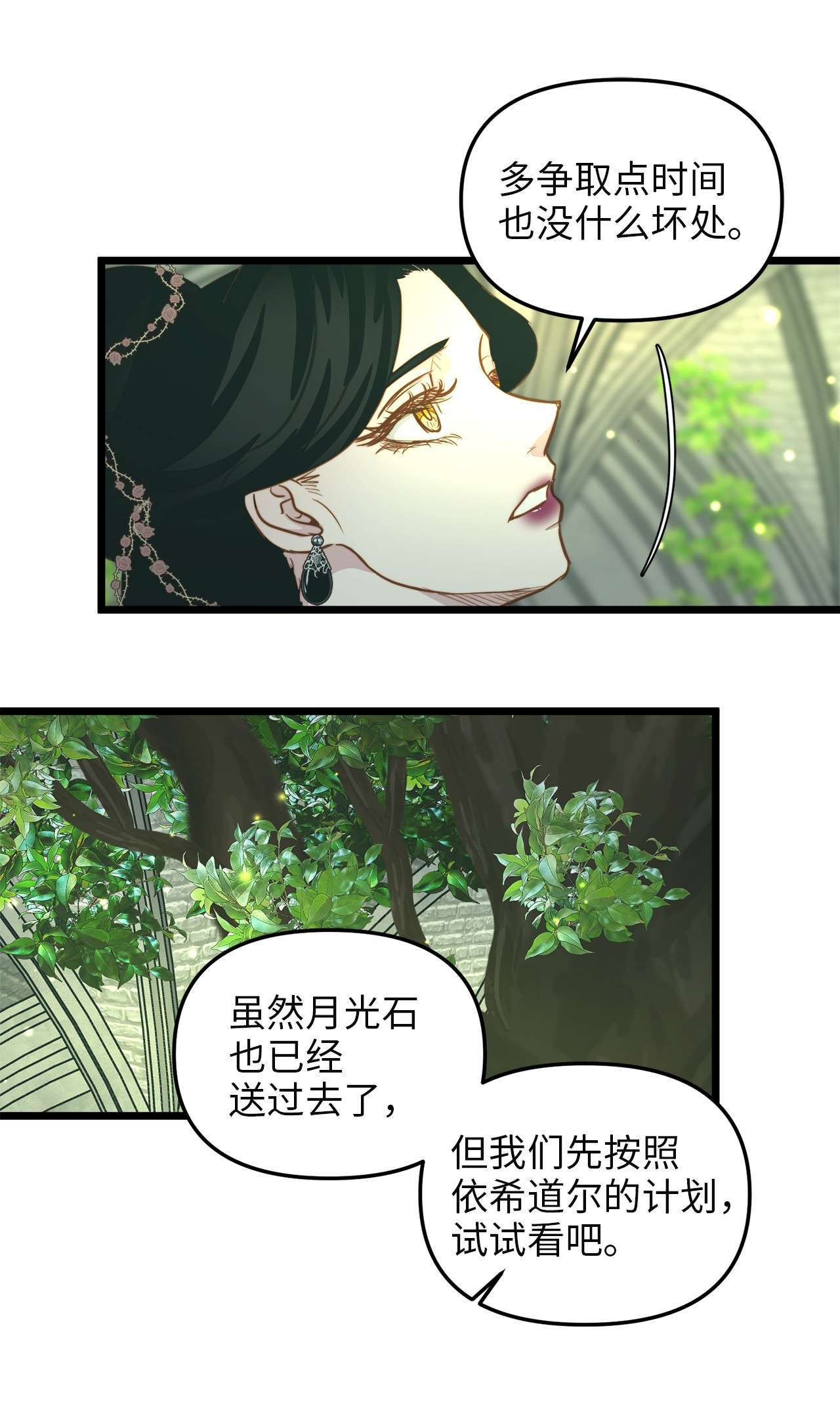 我的皇后性别不明40 未婚的阿尔图什伯爵