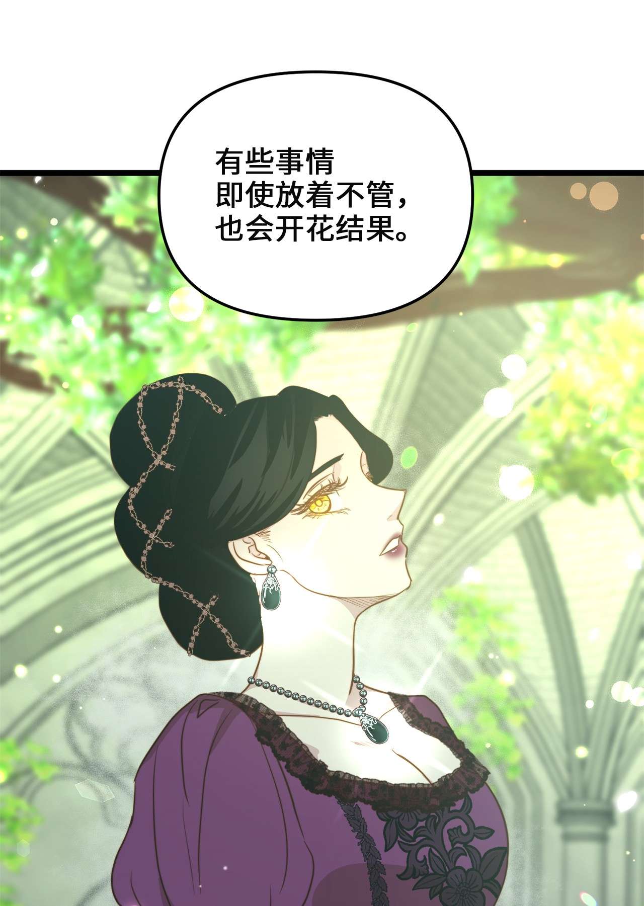 我的皇后性别不明40 未婚的阿尔图什伯爵