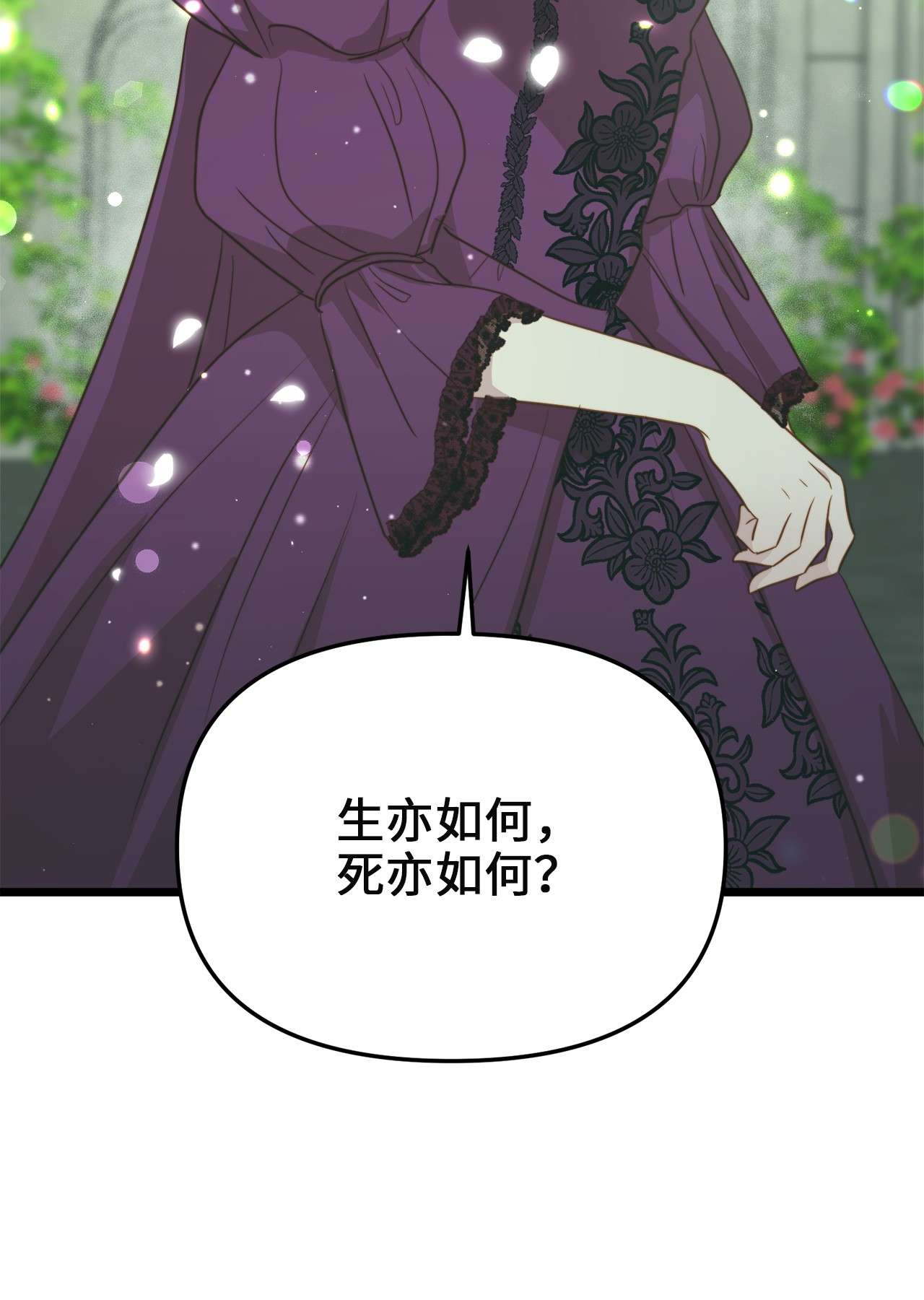我的皇后性别不明40 未婚的阿尔图什伯爵