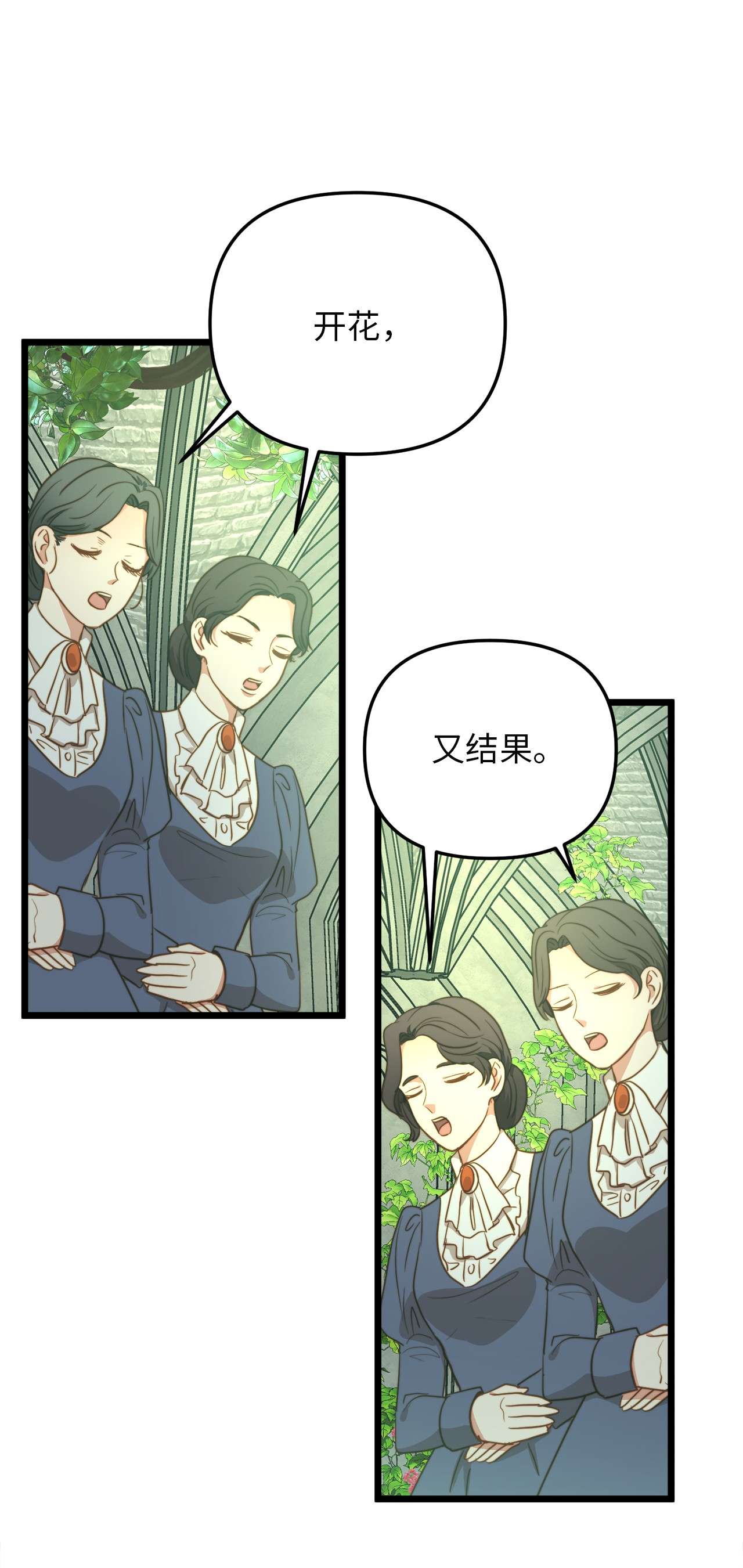 我的皇后性别不明40 未婚的阿尔图什伯爵