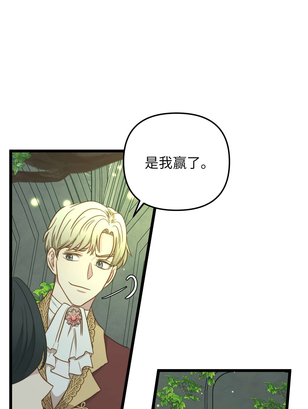 我的皇后性别不明40 未婚的阿尔图什伯爵