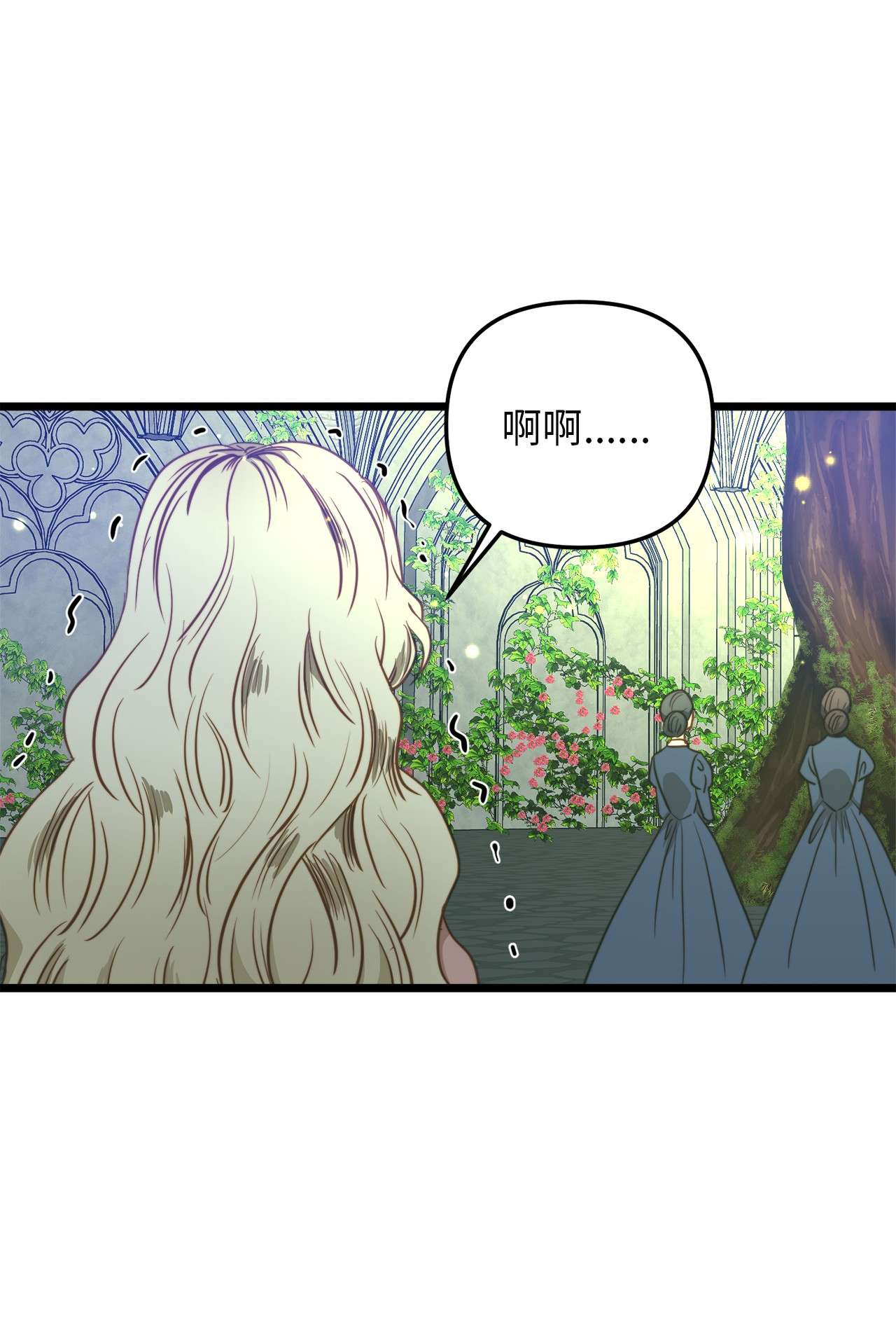 我的皇后性别不明40 未婚的阿尔图什伯爵