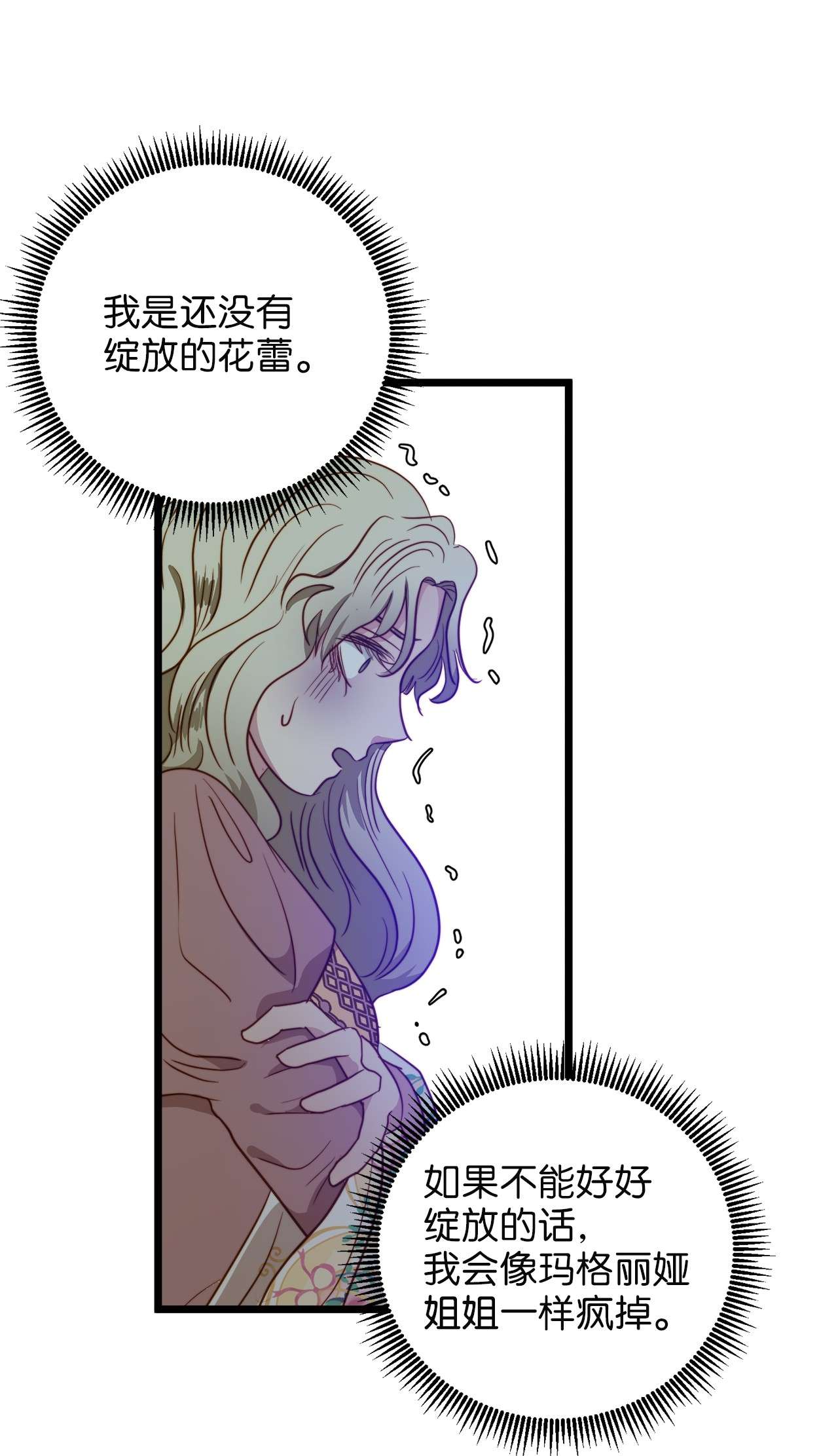 我的皇后性别不明40 未婚的阿尔图什伯爵
