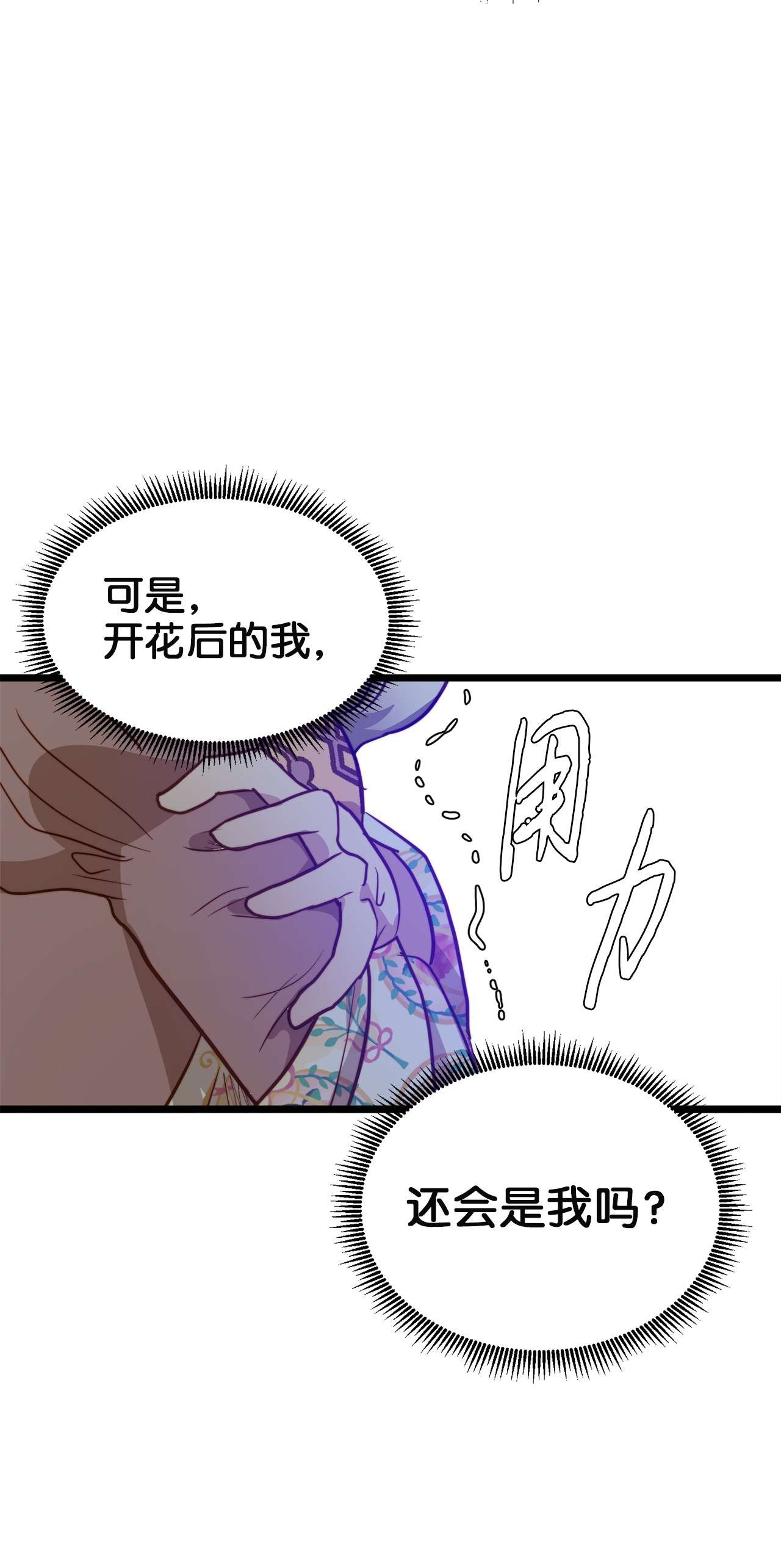 我的皇后性别不明40 未婚的阿尔图什伯爵