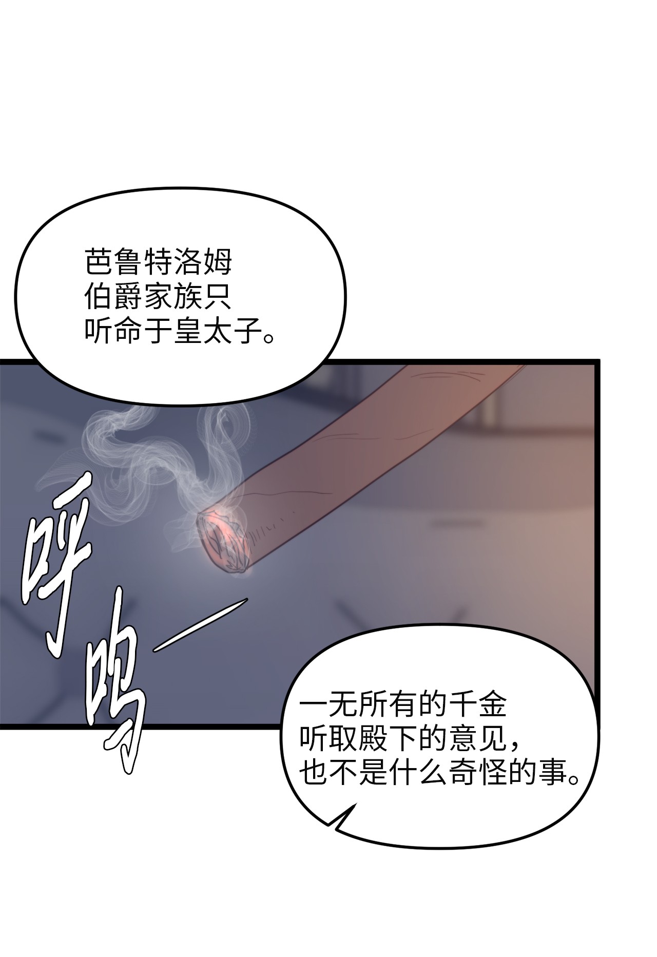 我的皇后性别不明40 未婚的阿尔图什伯爵