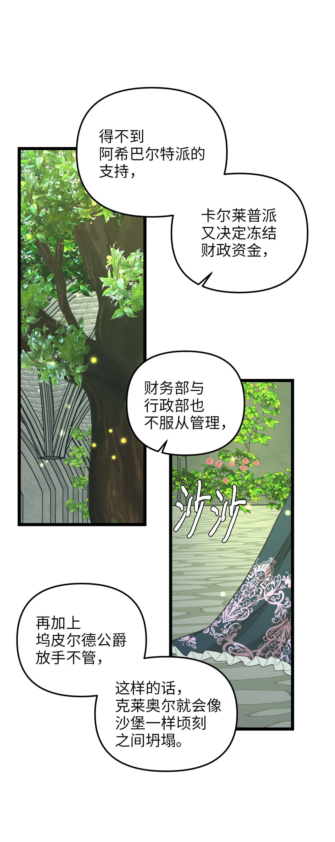 我的皇后性别不明40 未婚的阿尔图什伯爵