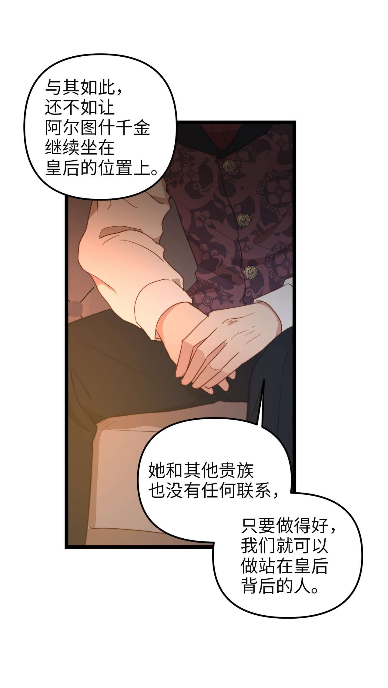 我的皇后性别不明40 未婚的阿尔图什伯爵