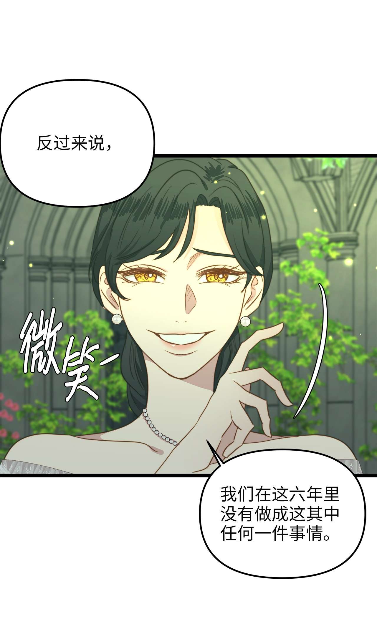 我的皇后性别不明40 未婚的阿尔图什伯爵