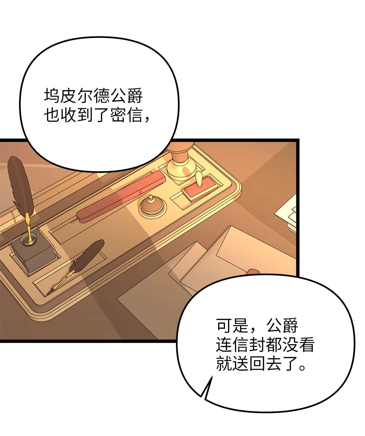 我的皇后性别不明40 未婚的阿尔图什伯爵