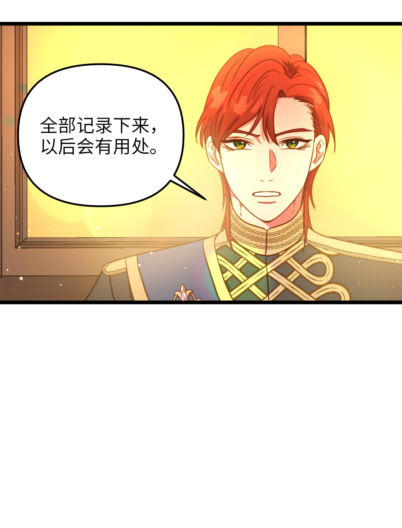 我的皇后性别不明40 未婚的阿尔图什伯爵