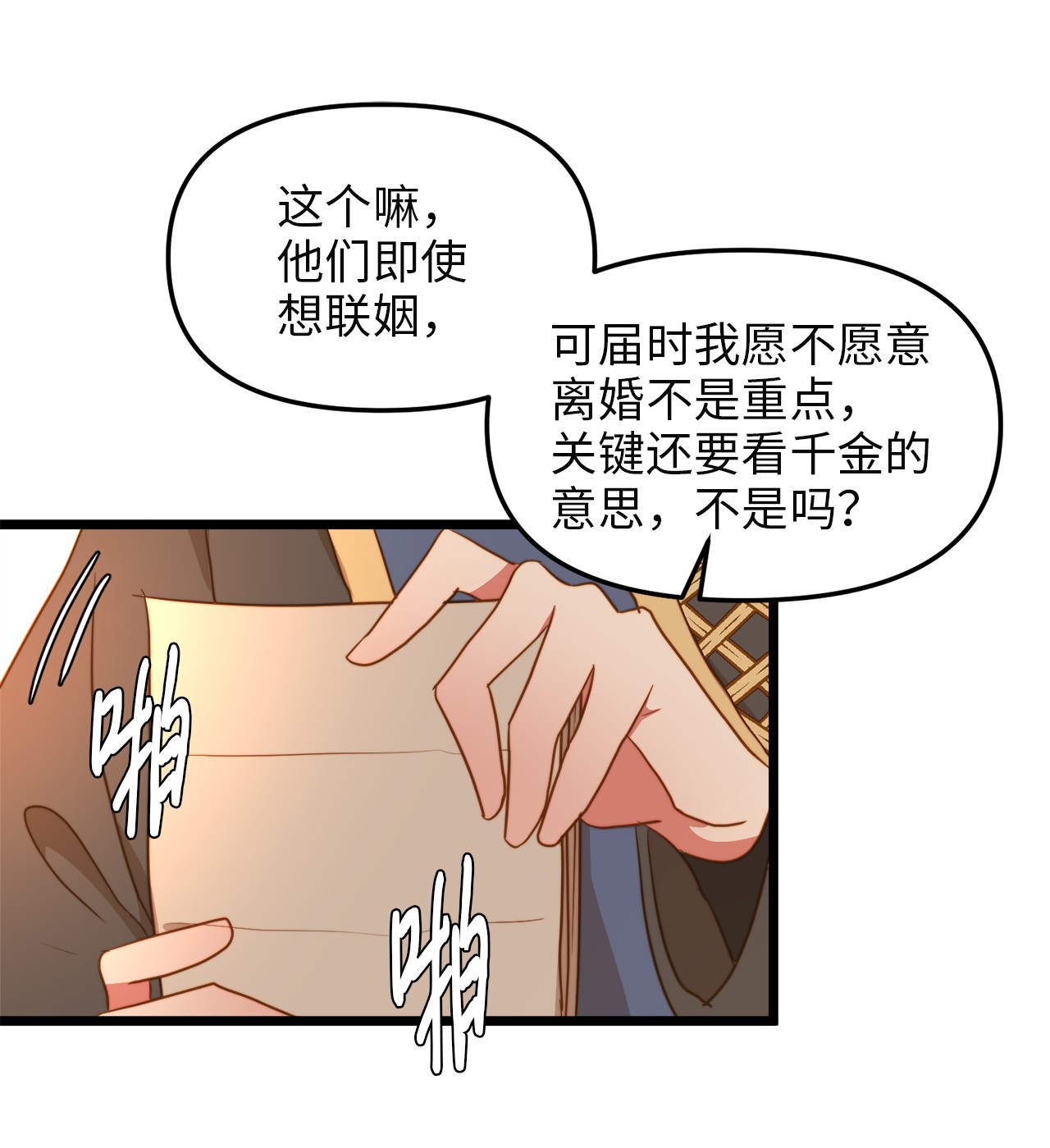我的皇后性别不明40 未婚的阿尔图什伯爵