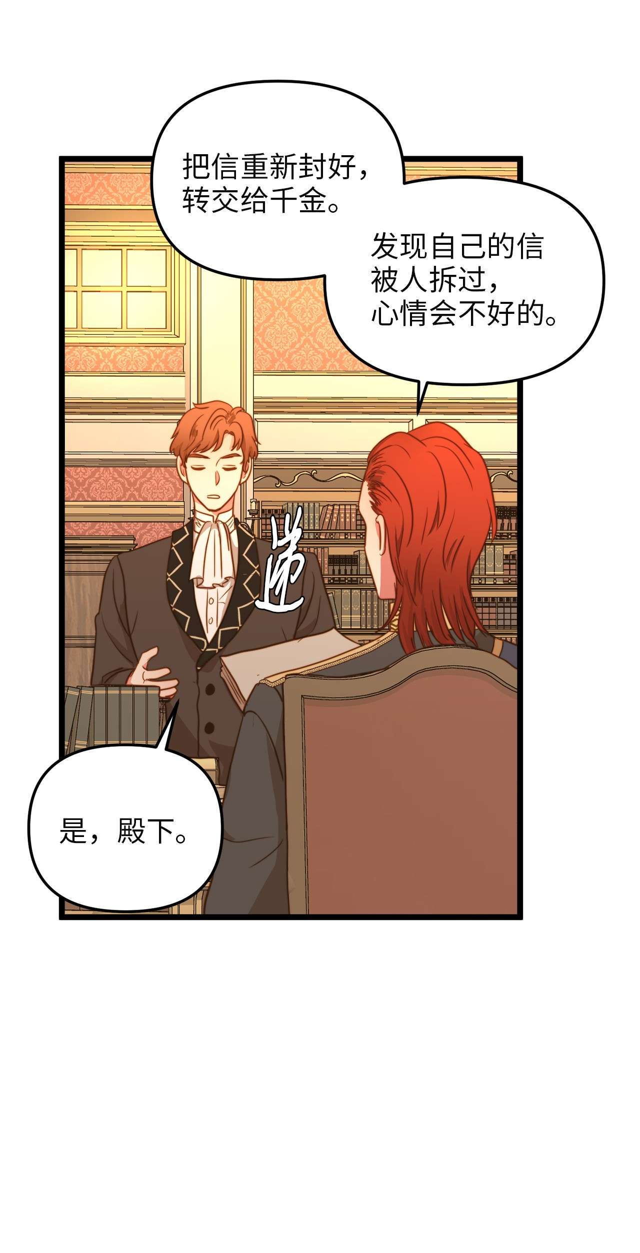 我的皇后性别不明40 未婚的阿尔图什伯爵