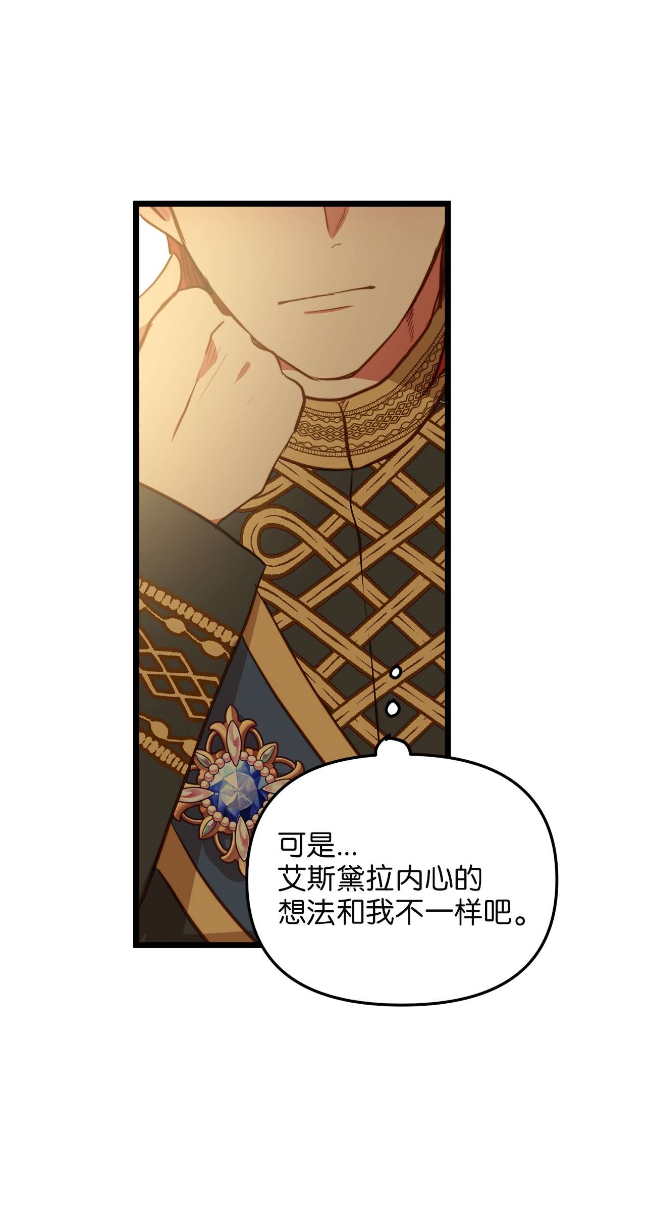 我的皇后性别不明40 未婚的阿尔图什伯爵