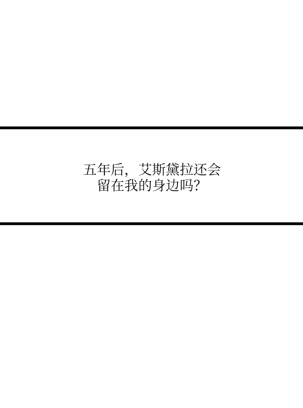 我的皇后性别不明40 未婚的阿尔图什伯爵