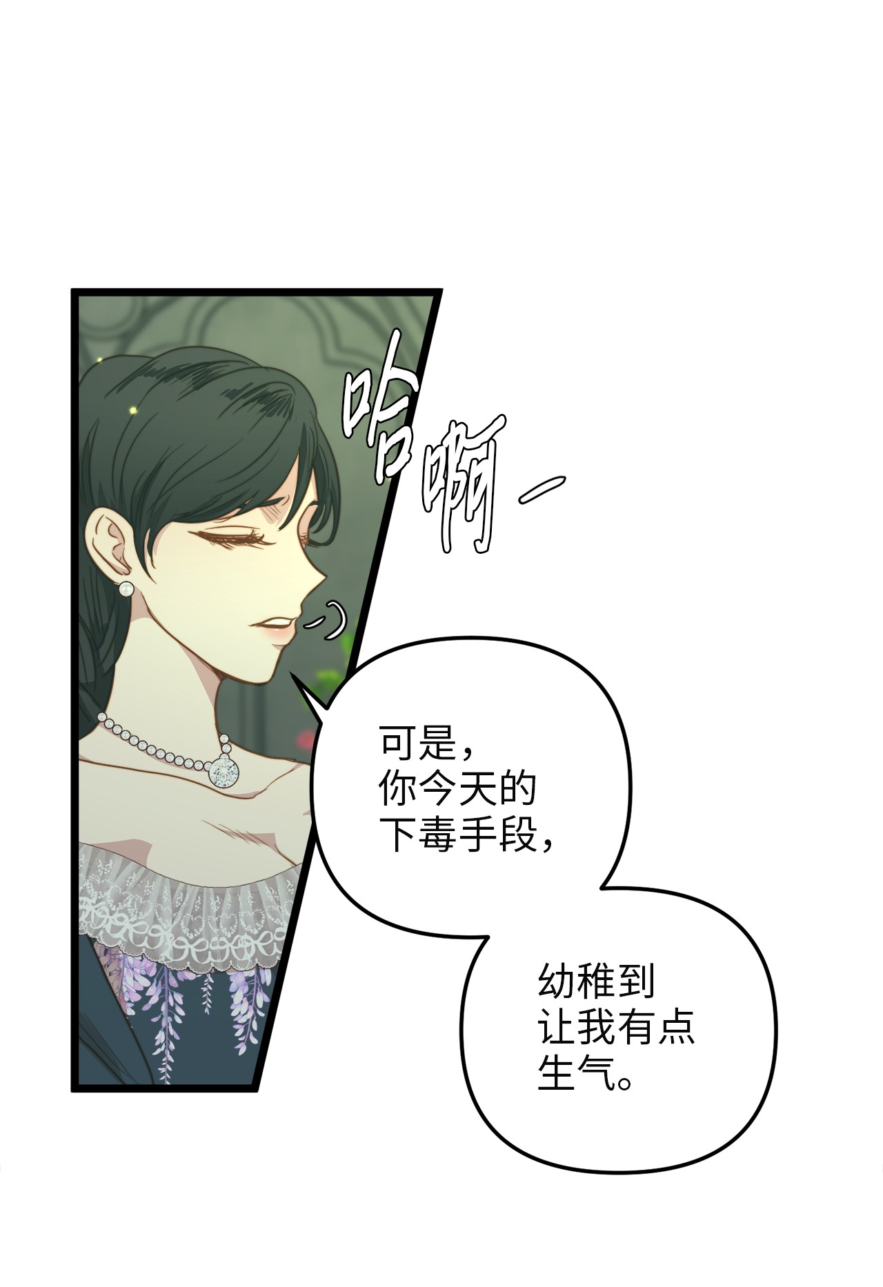 我的皇后性别不明40 未婚的阿尔图什伯爵