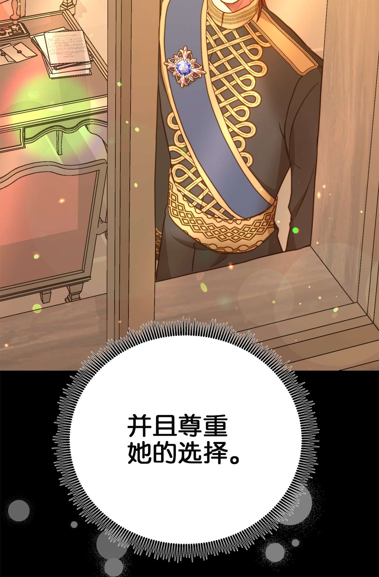 我的皇后性别不明40 未婚的阿尔图什伯爵