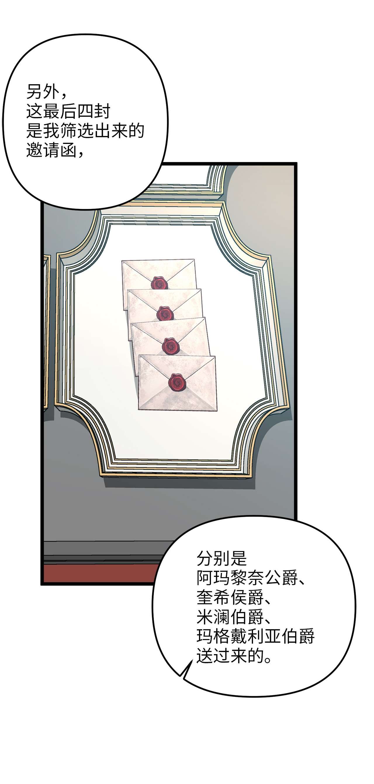 我的皇后性别不明40 未婚的阿尔图什伯爵