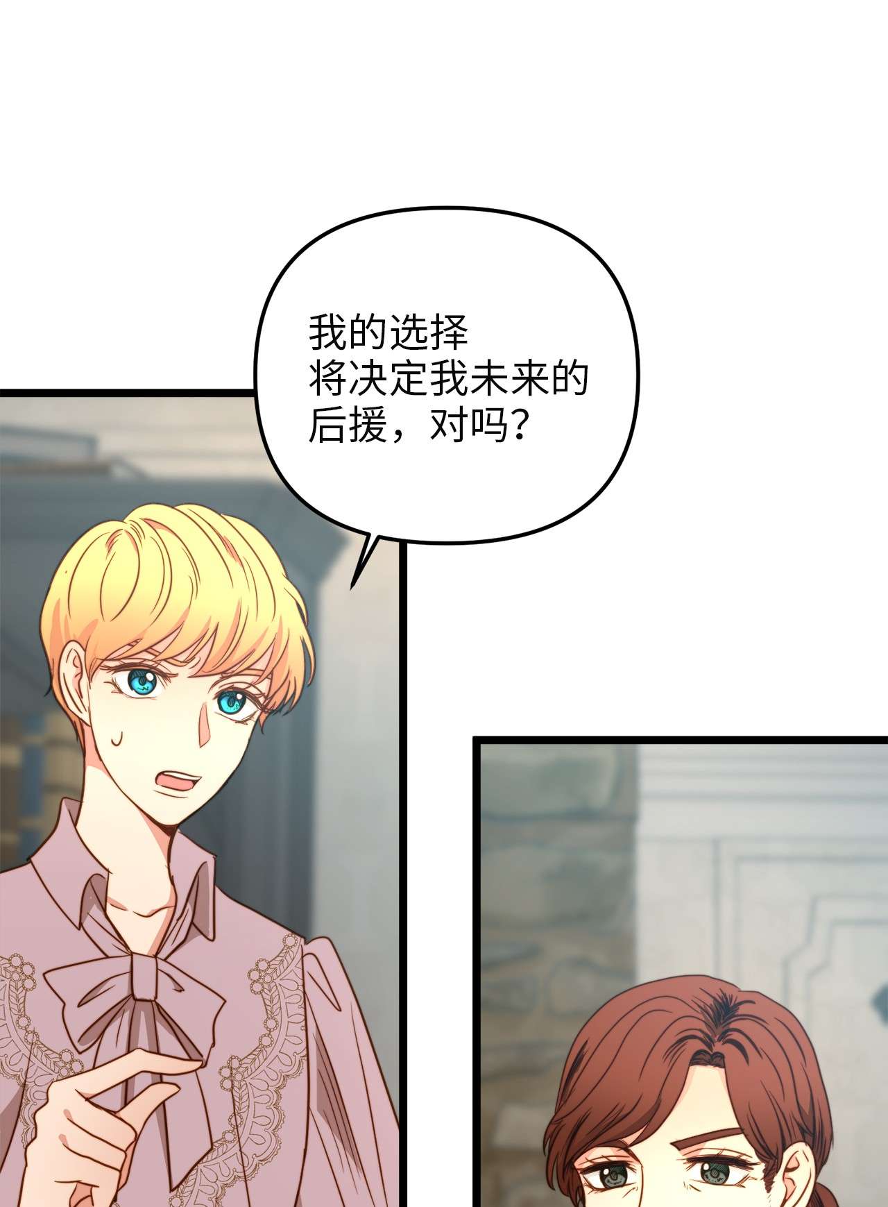 我的皇后性别不明40 未婚的阿尔图什伯爵
