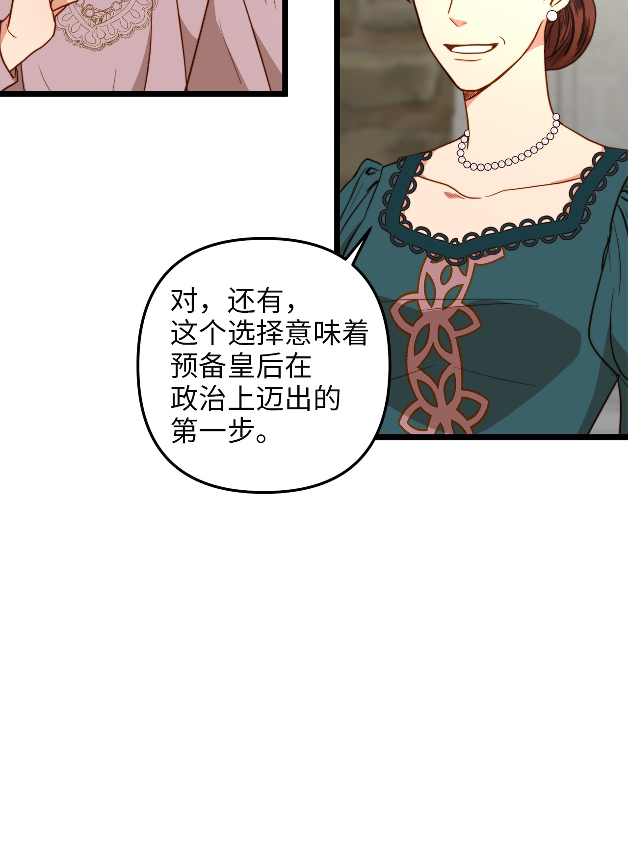 我的皇后性别不明40 未婚的阿尔图什伯爵