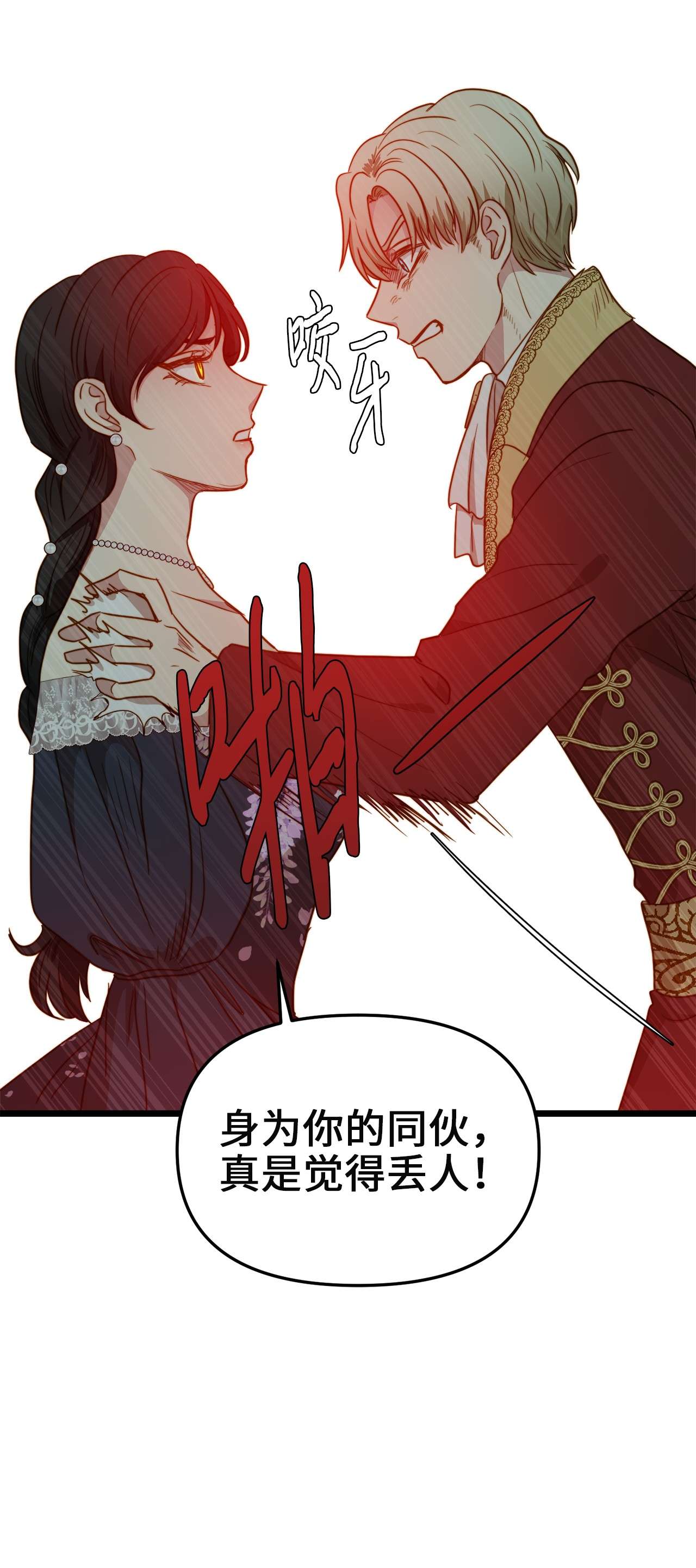 我的皇后性别不明40 未婚的阿尔图什伯爵
